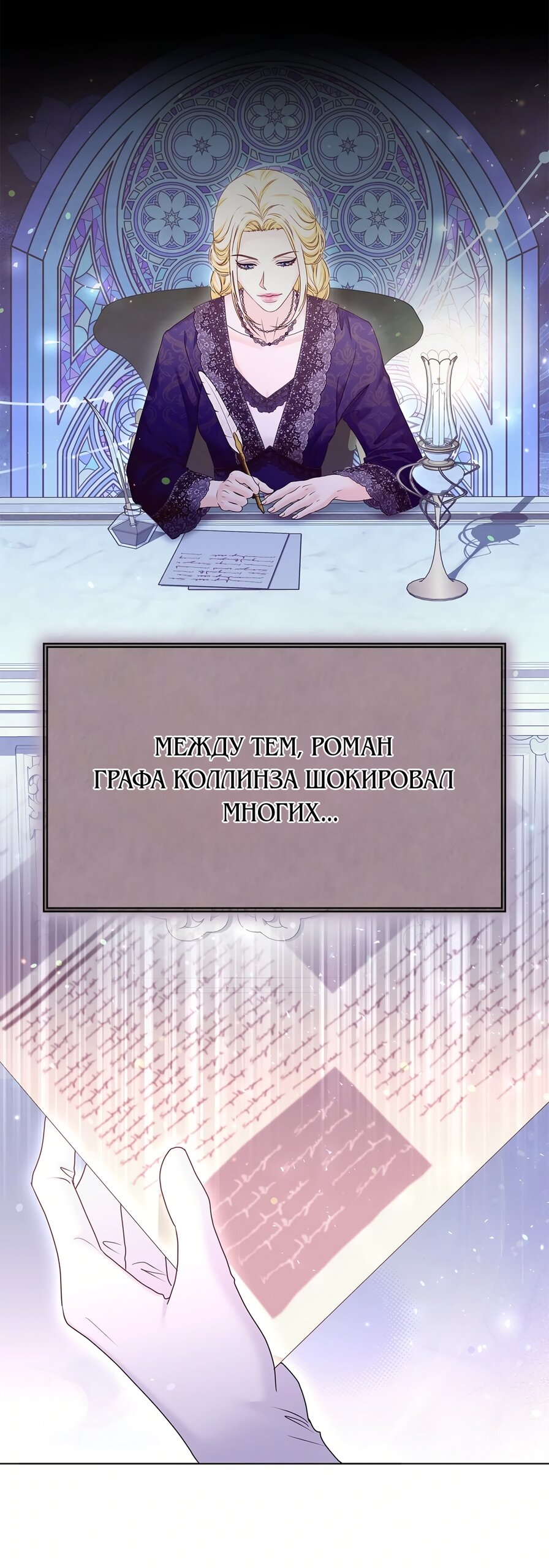 Манга Злодейка приручила безумного демона - Глава 56 Страница 43