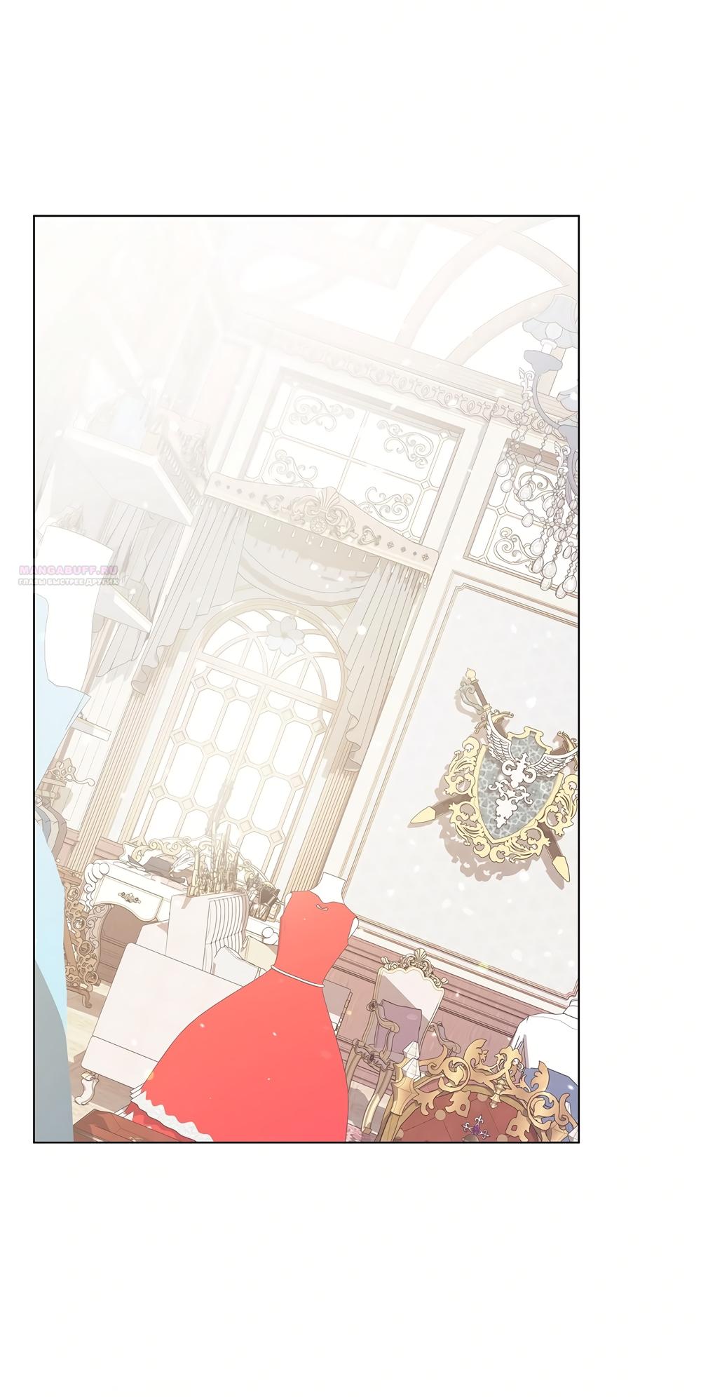 Манга Злодейка приручила безумного демона - Глава 56 Страница 2