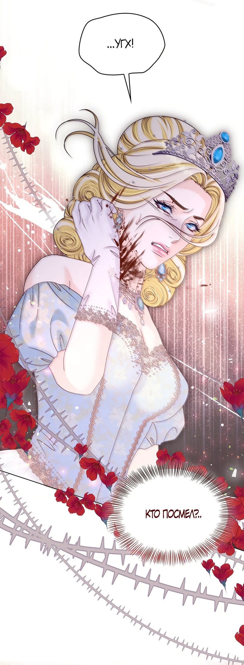 Манга Злодейка приручила безумного демона - Глава 56 Страница 63