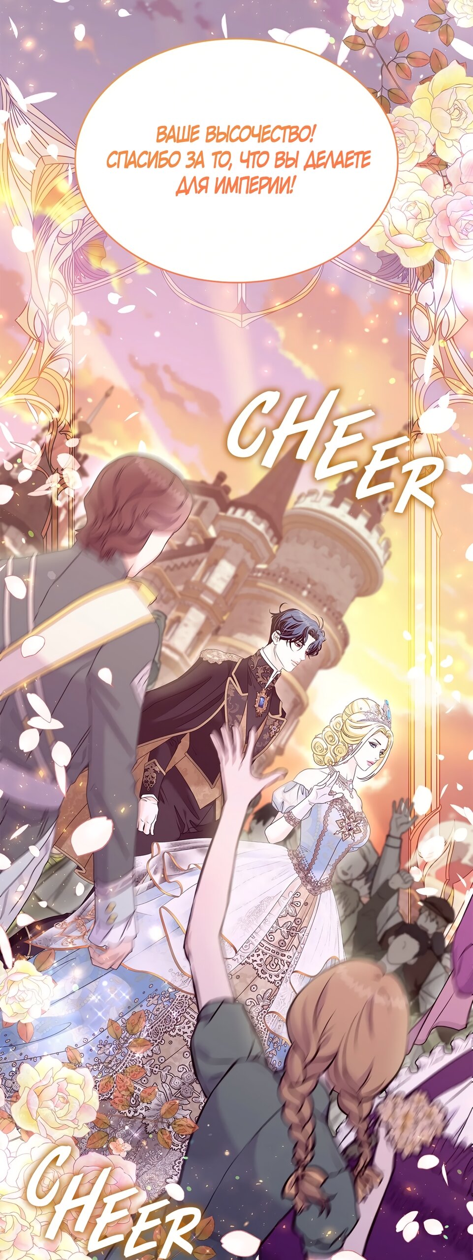 Манга Злодейка приручила безумного демона - Глава 56 Страница 53