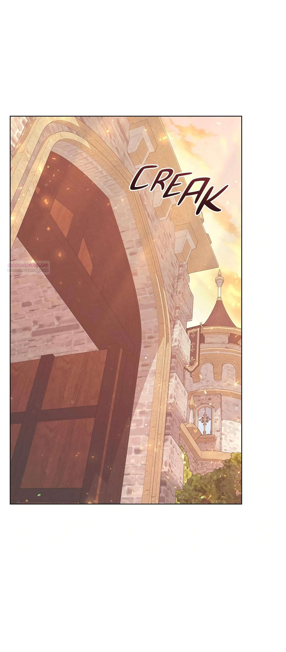 Манга Злодейка приручила безумного демона - Глава 56 Страница 34