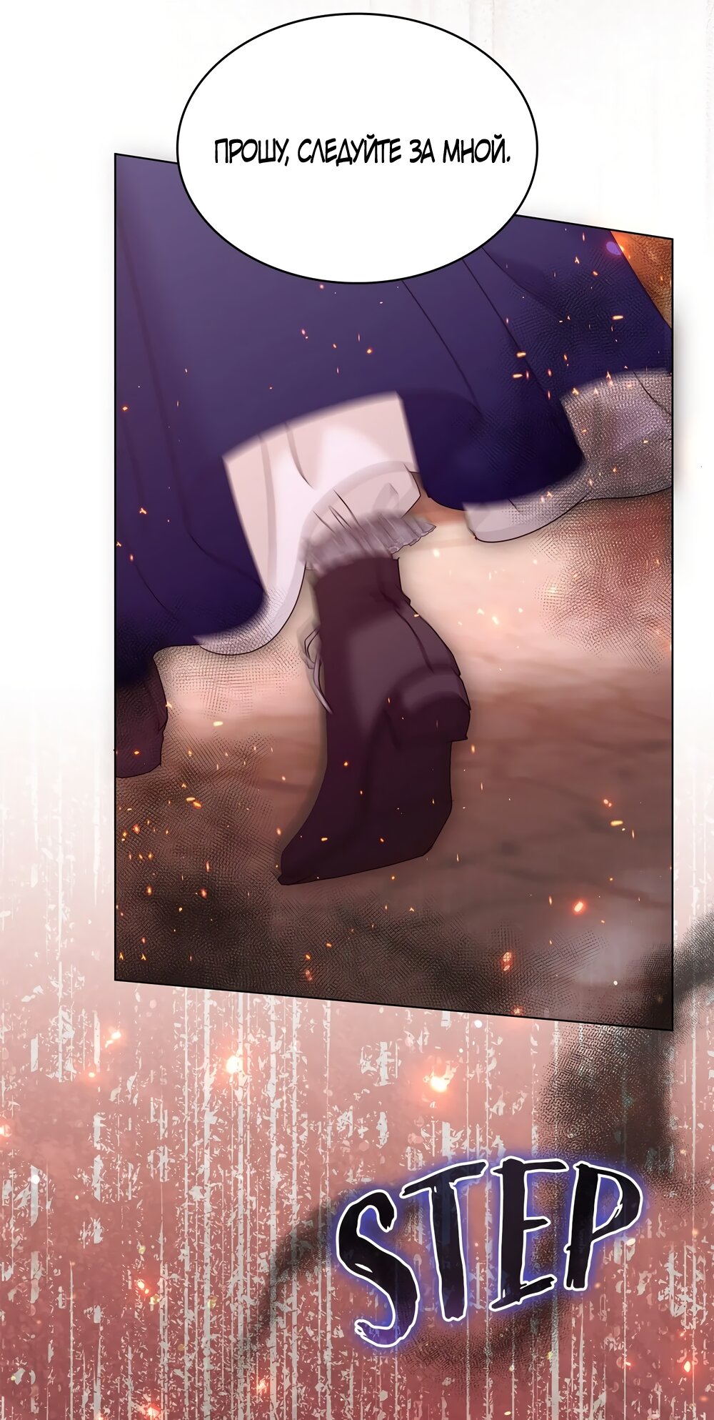 Манга Злодейка приручила безумного демона - Глава 56 Страница 60