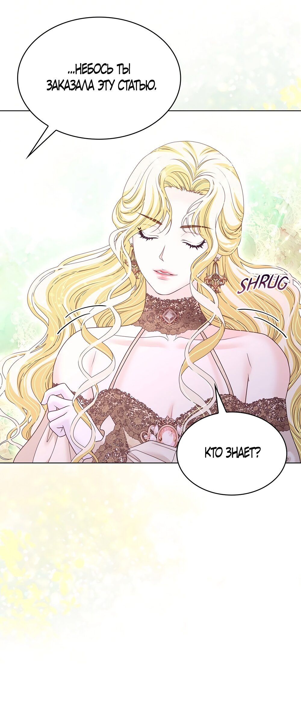 Манга Злодейка приручила безумного демона - Глава 56 Страница 45