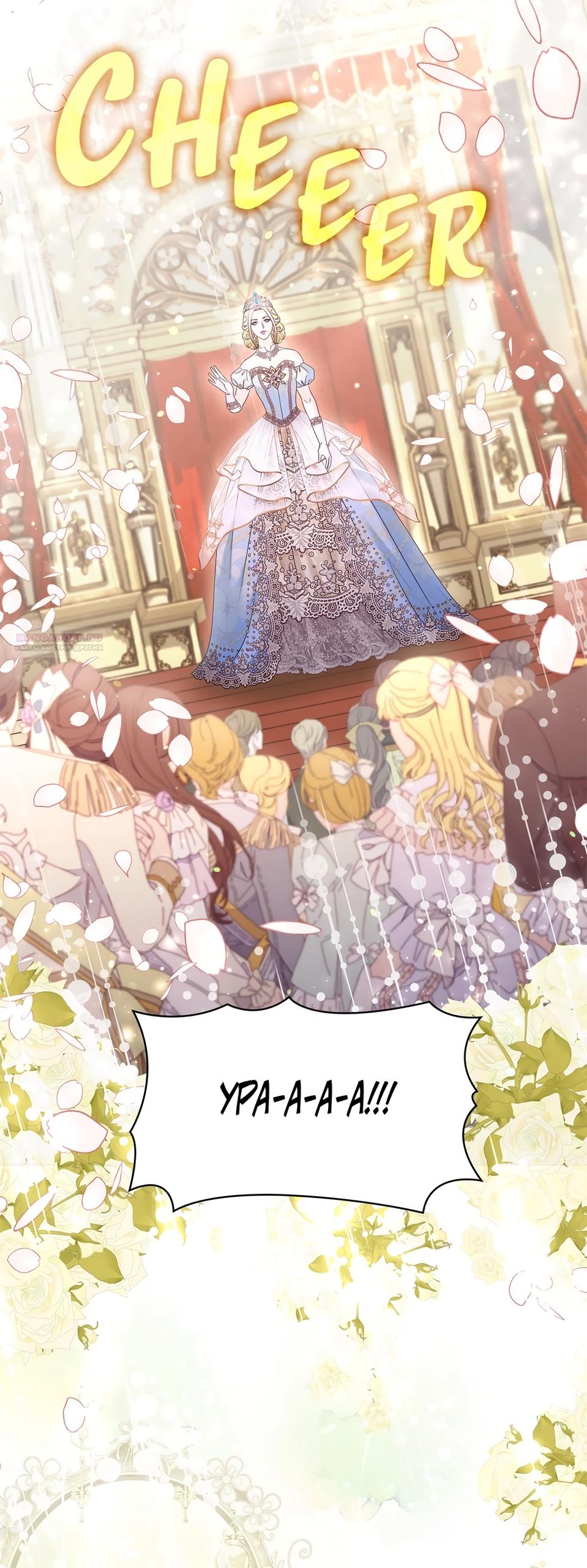 Манга Злодейка приручила безумного демона - Глава 56 Страница 22