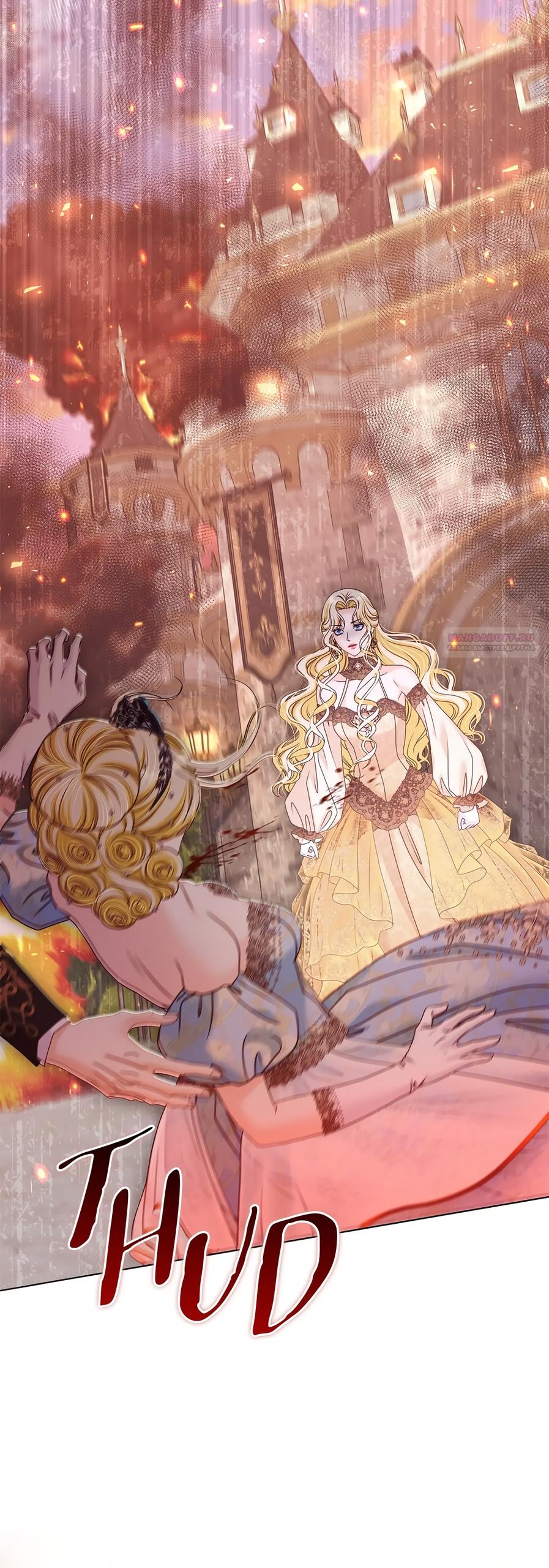 Манга Злодейка приручила безумного демона - Глава 56 Страница 66