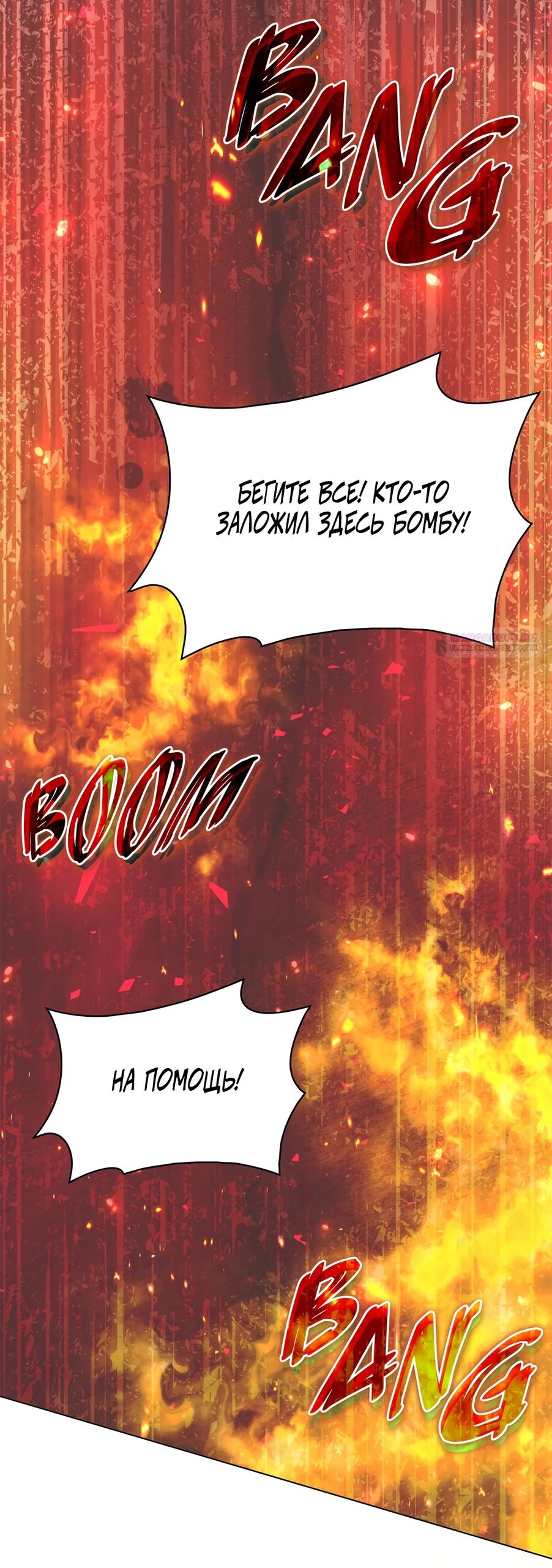 Манга Злодейка приручила безумного демона - Глава 56 Страница 58