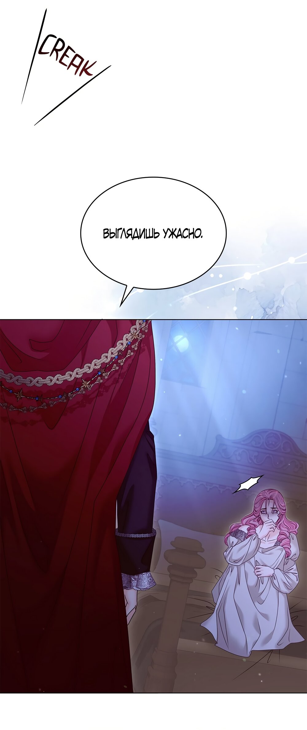 Манга Злодейка приручила безумного демона - Глава 55 Страница 51