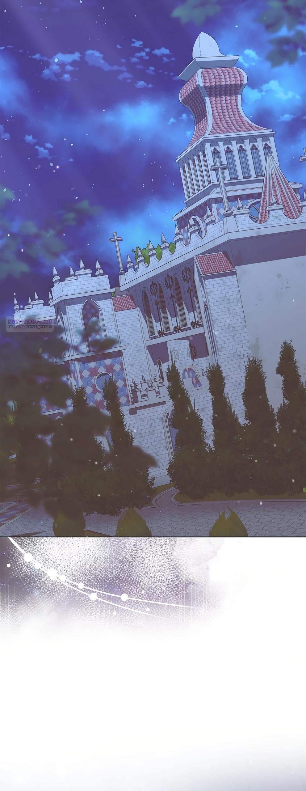 Манга Злодейка приручила безумного демона - Глава 55 Страница 46