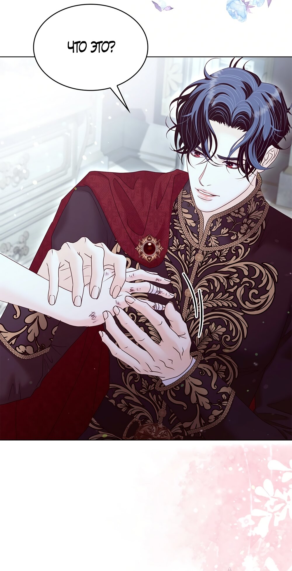 Манга Злодейка приручила безумного демона - Глава 55 Страница 35