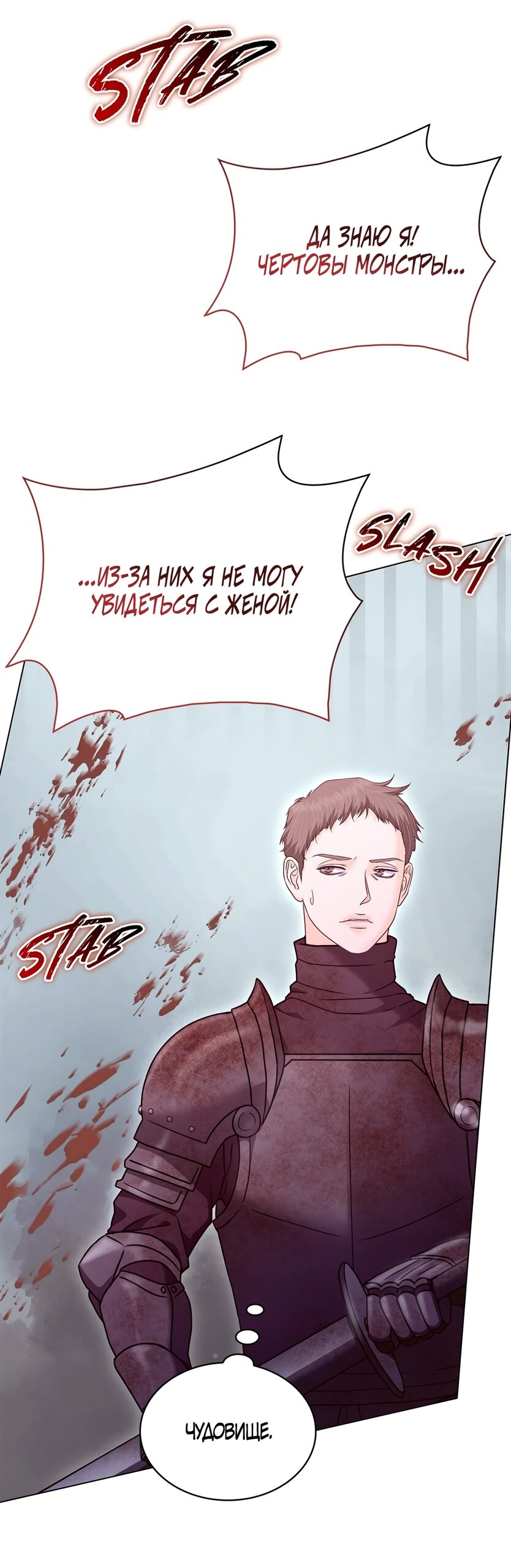 Манга Злодейка приручила безумного демона - Глава 55 Страница 13