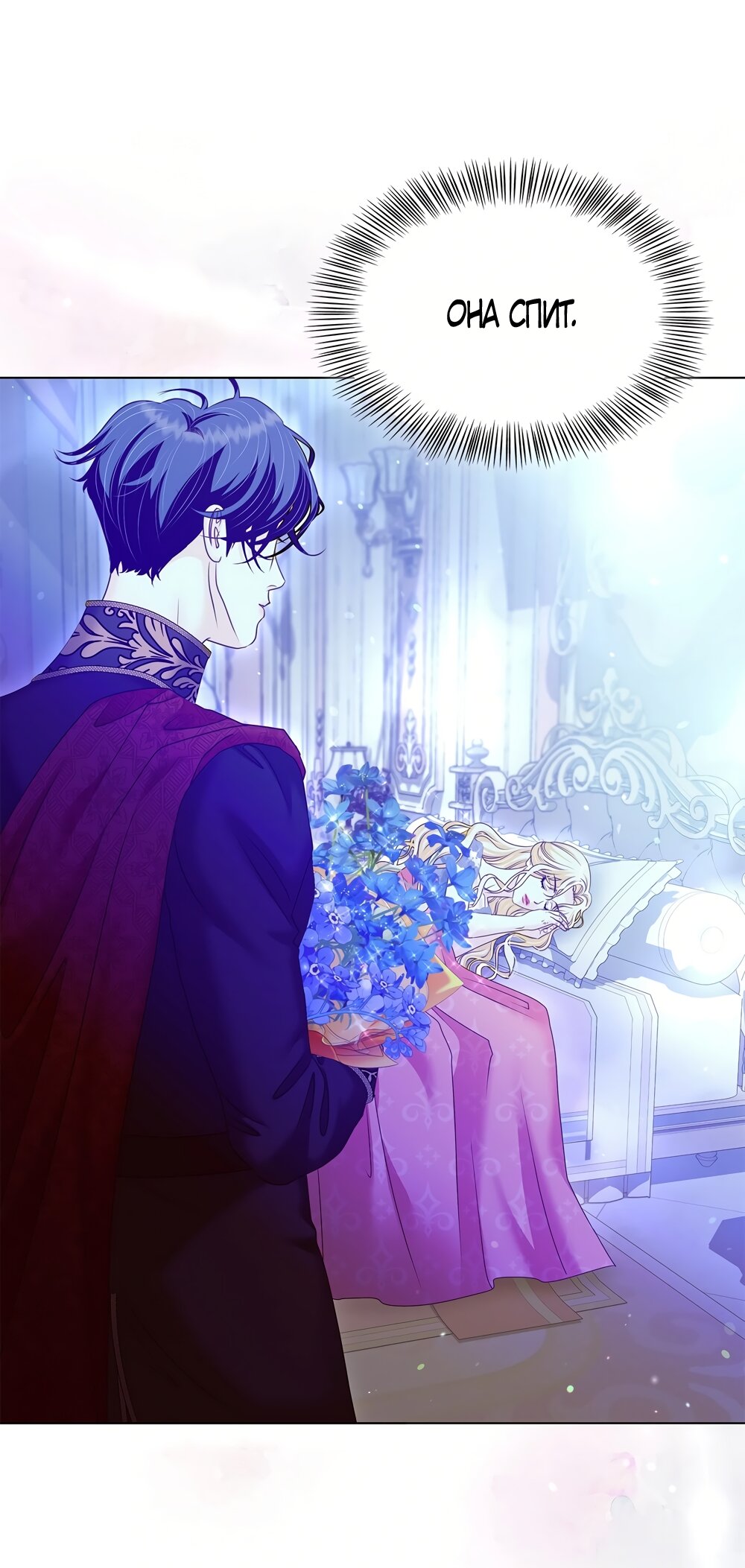 Манга Злодейка приручила безумного демона - Глава 55 Страница 27