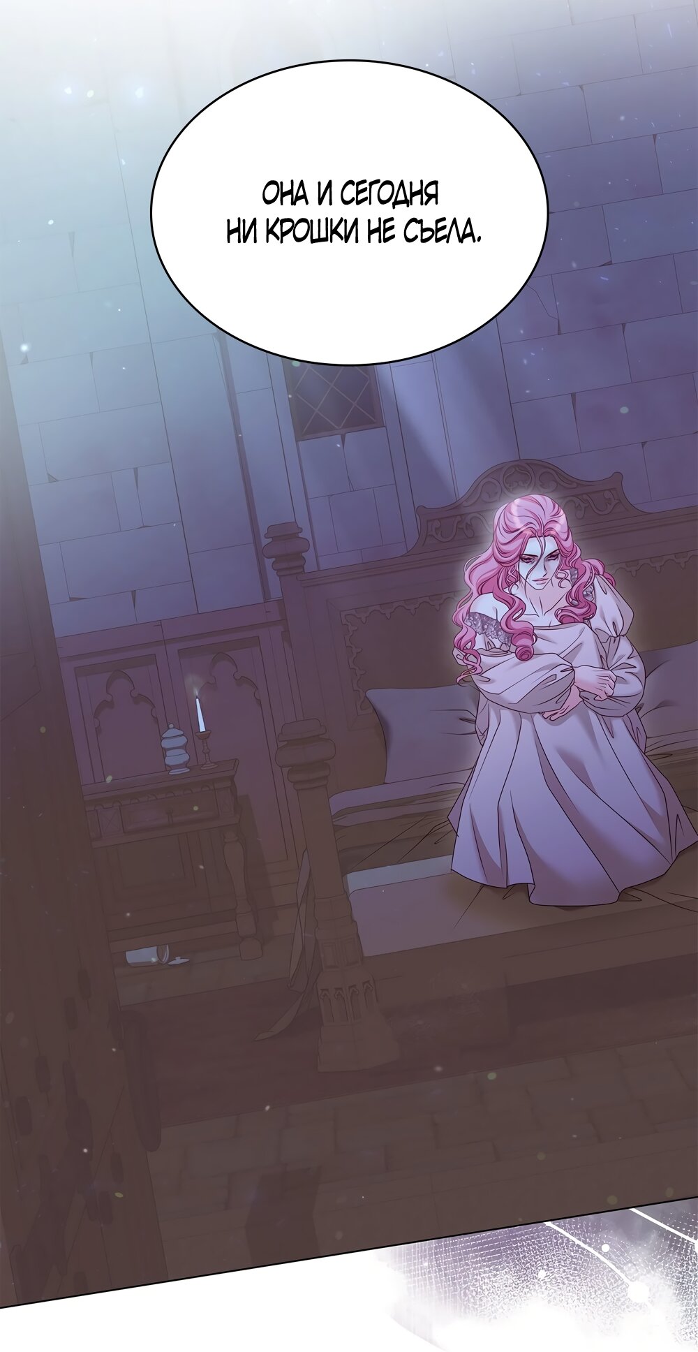 Манга Злодейка приручила безумного демона - Глава 55 Страница 47