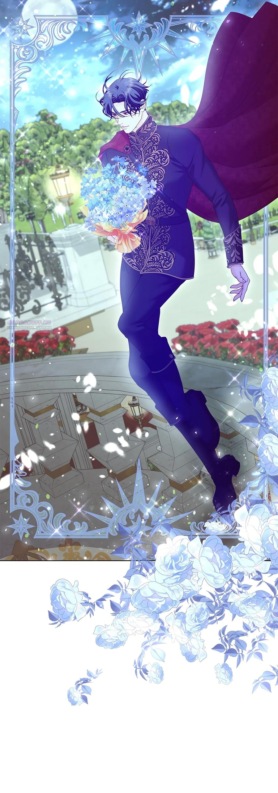 Манга Злодейка приручила безумного демона - Глава 55 Страница 26