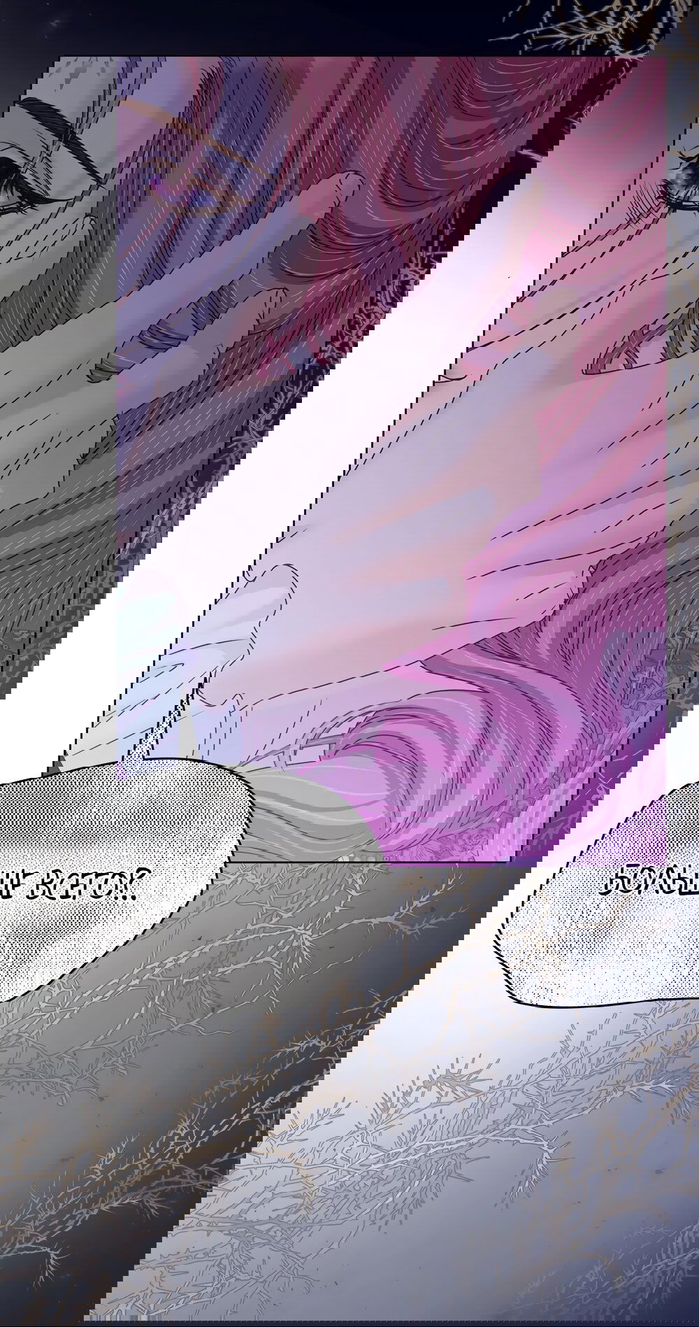 Манга Злодейка приручила безумного демона - Глава 55 Страница 60