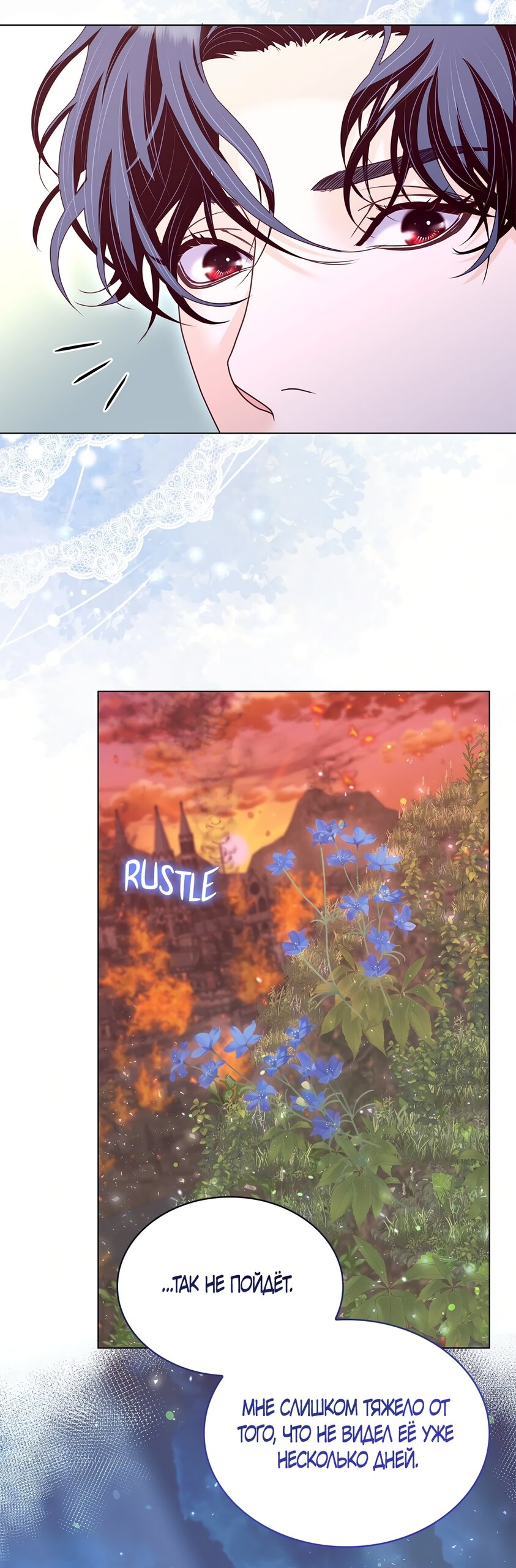 Манга Злодейка приручила безумного демона - Глава 55 Страница 23