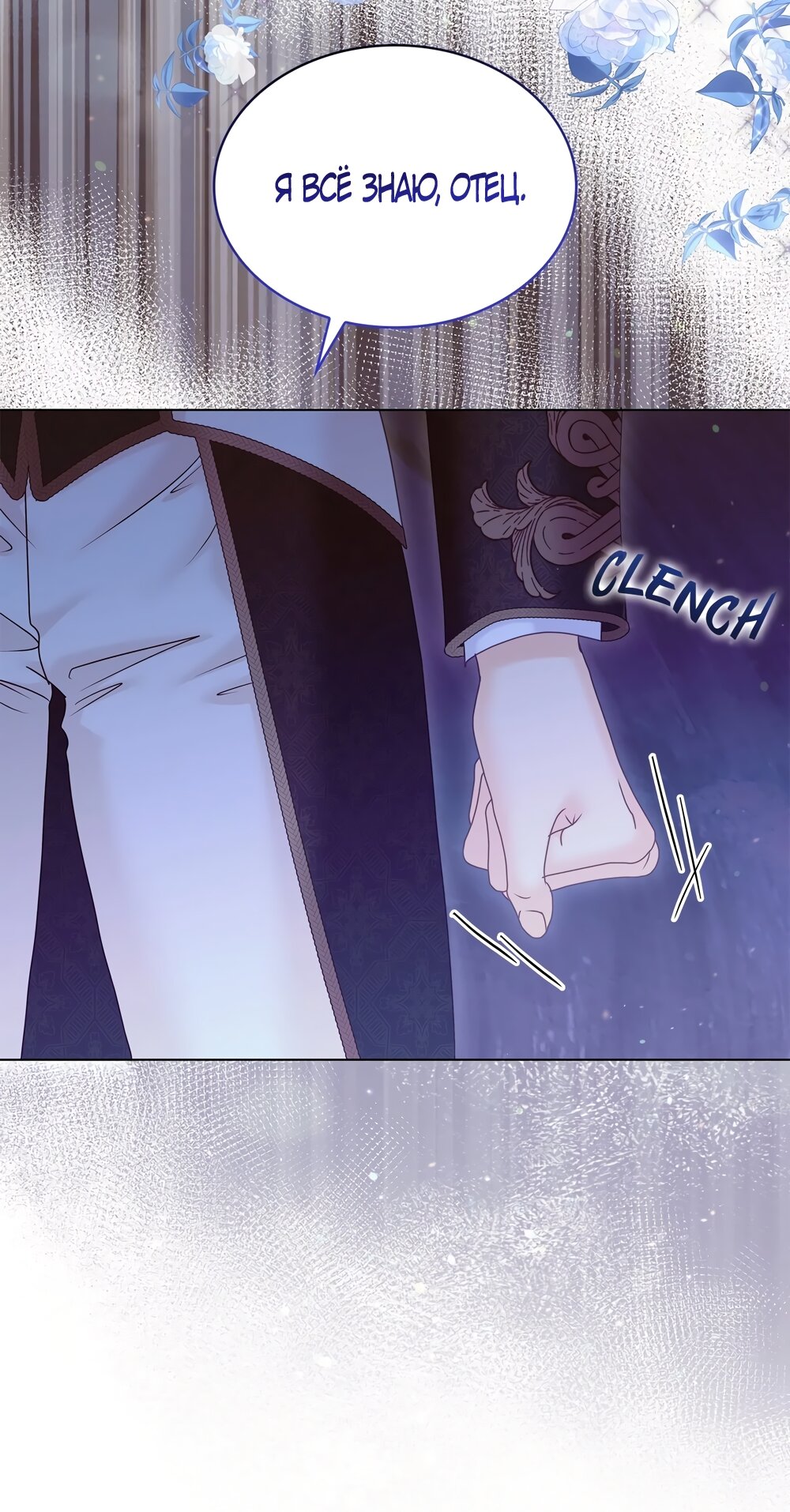 Манга Злодейка приручила безумного демона - Глава 54 Страница 56