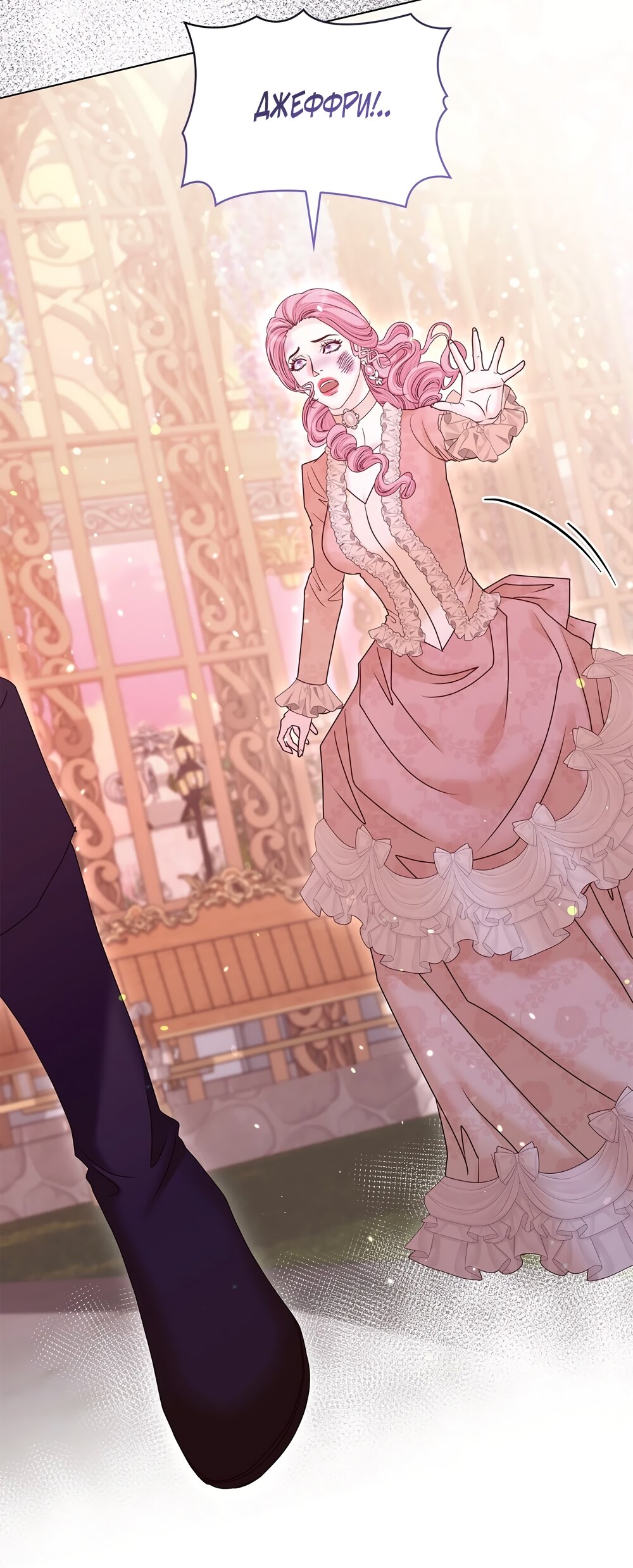 Манга Злодейка приручила безумного демона - Глава 54 Страница 5