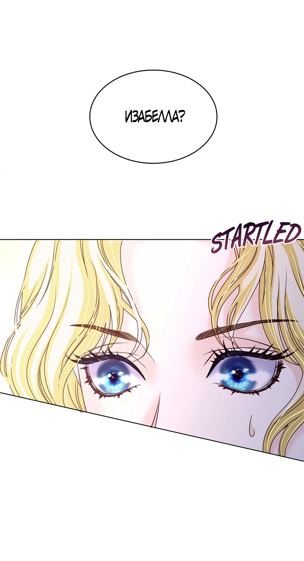 Манга Злодейка приручила безумного демона - Глава 53 Страница 16