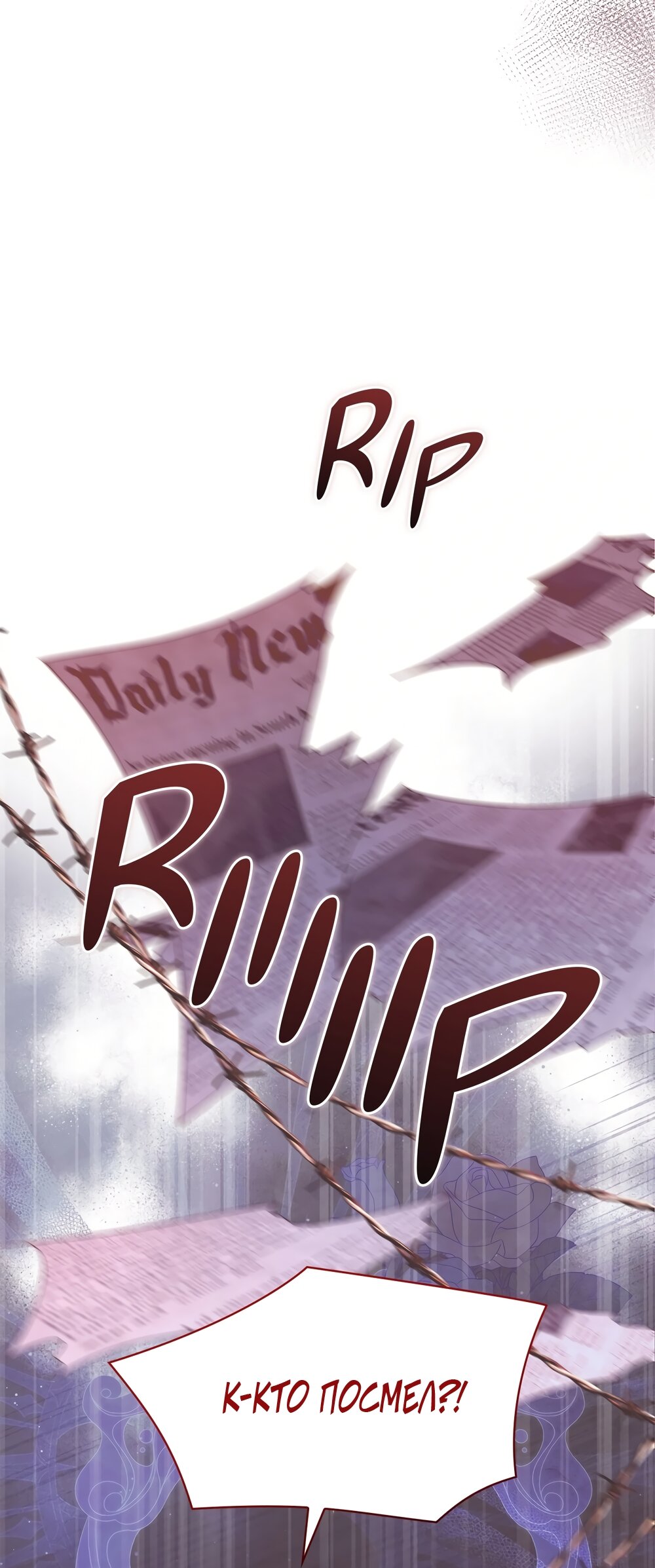 Манга Злодейка приручила безумного демона - Глава 53 Страница 7