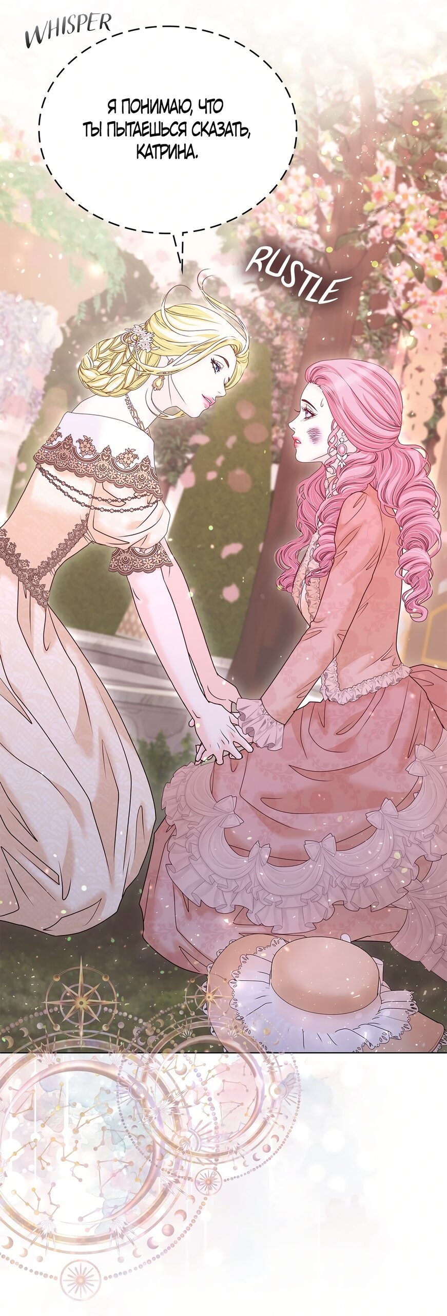 Манга Злодейка приручила безумного демона - Глава 53 Страница 29