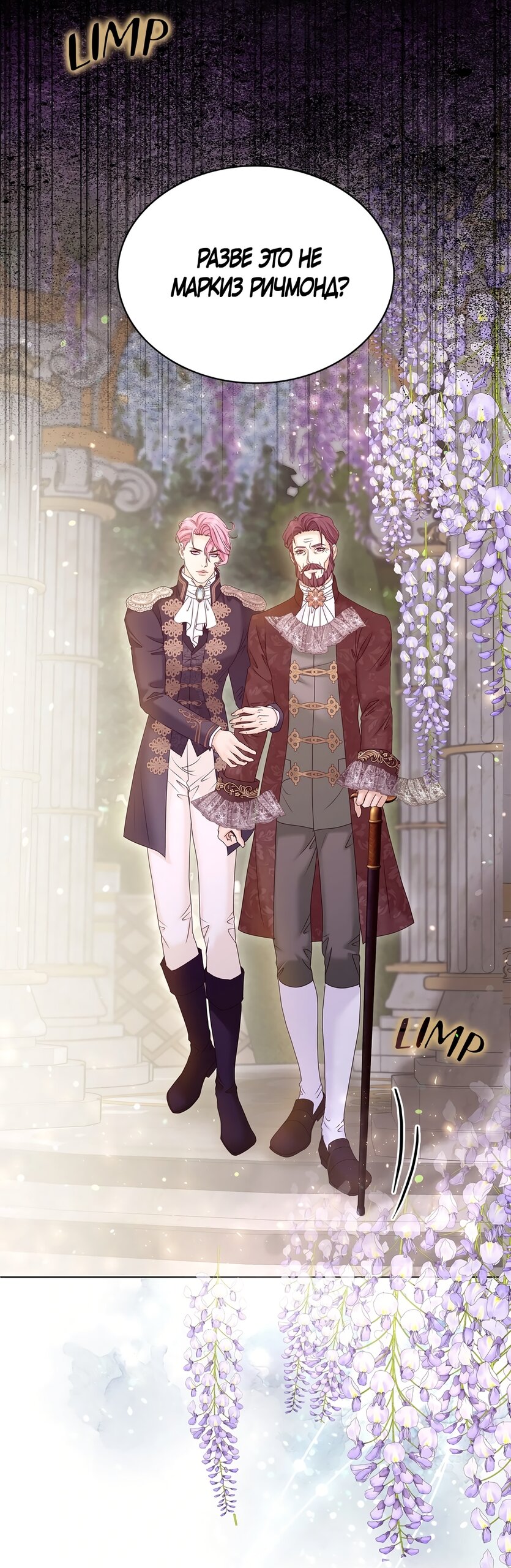 Манга Злодейка приручила безумного демона - Глава 53 Страница 48