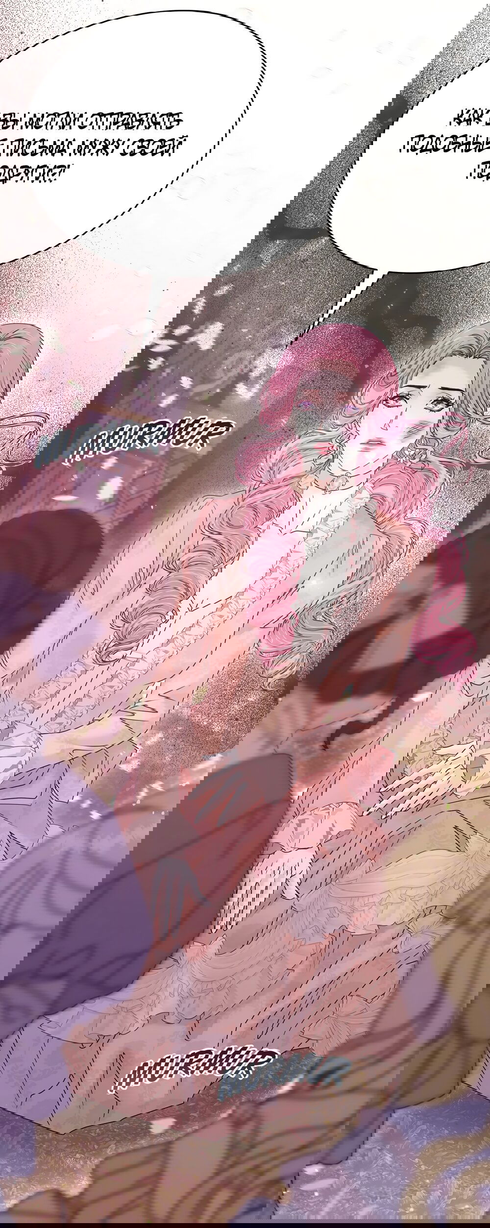 Манга Злодейка приручила безумного демона - Глава 53 Страница 41