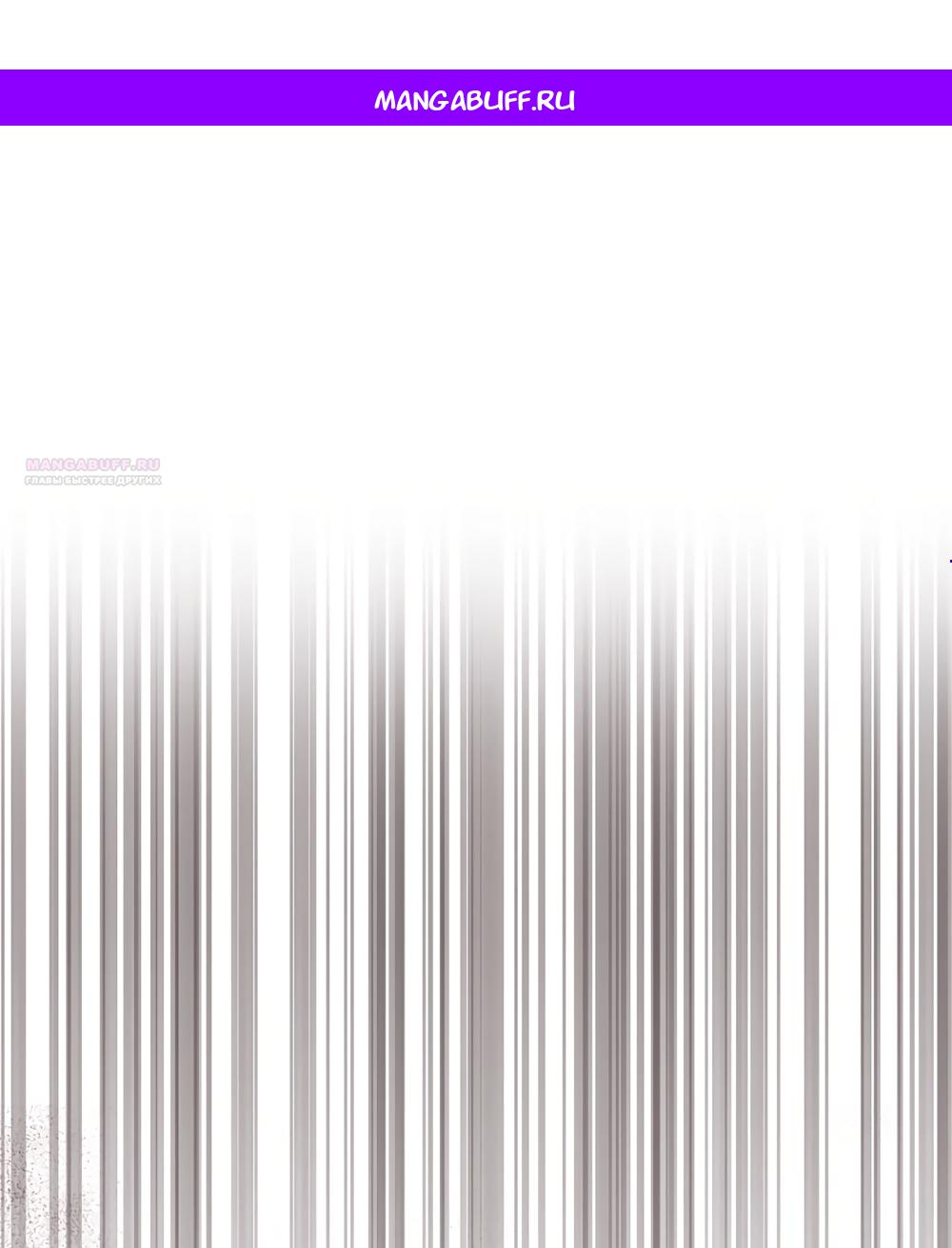 Манга Злодейка приручила безумного демона - Глава 53 Страница 1