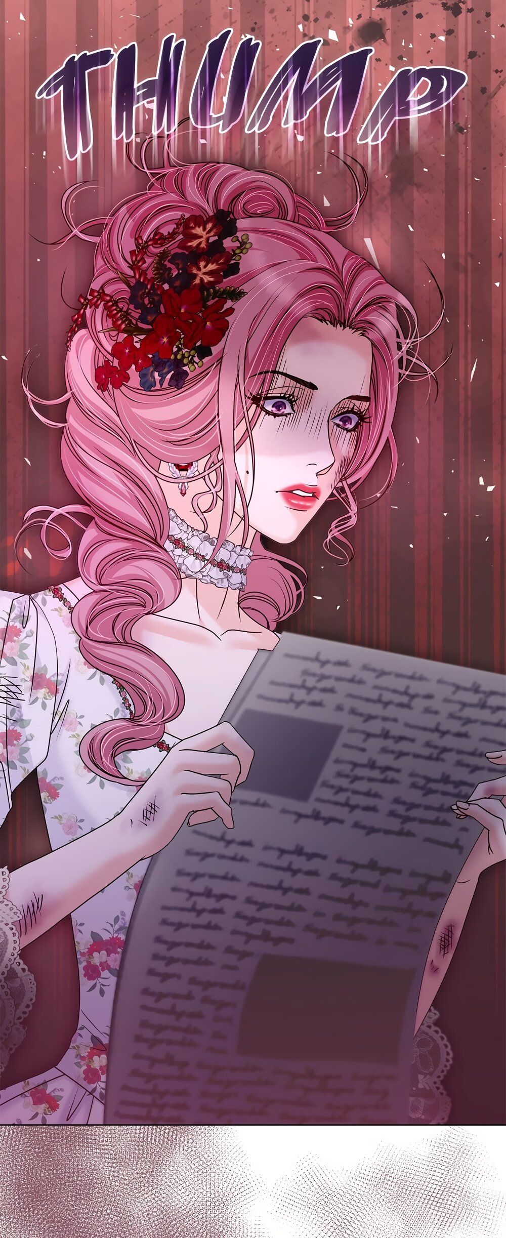 Манга Злодейка приручила безумного демона - Глава 53 Страница 5