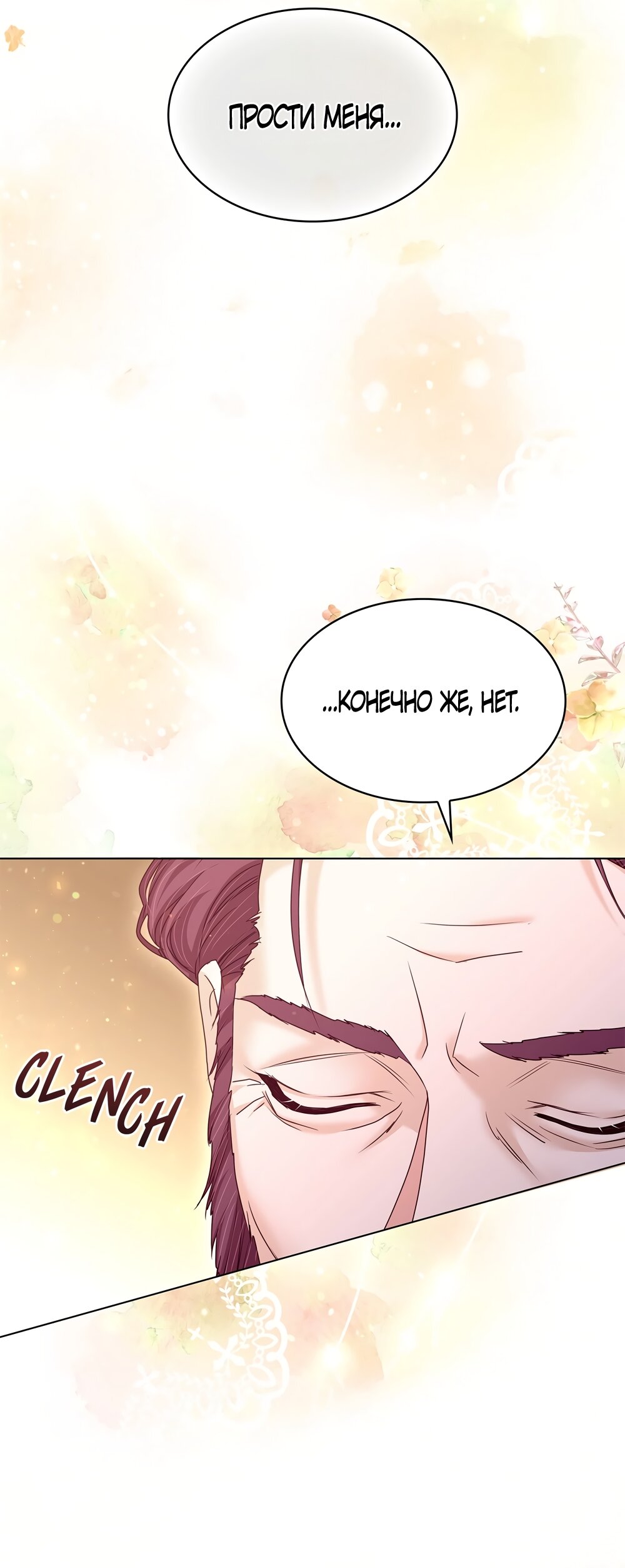 Манга Злодейка приручила безумного демона - Глава 53 Страница 61