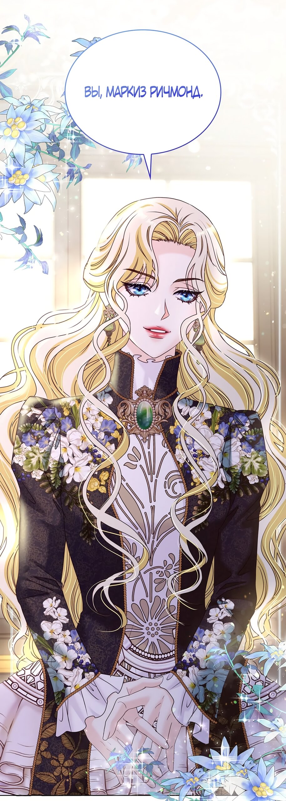 Манга Злодейка приручила безумного демона - Глава 52 Страница 45