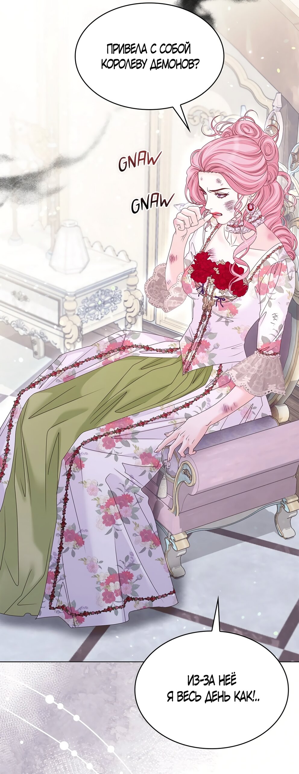 Манга Злодейка приручила безумного демона - Глава 52 Страница 63