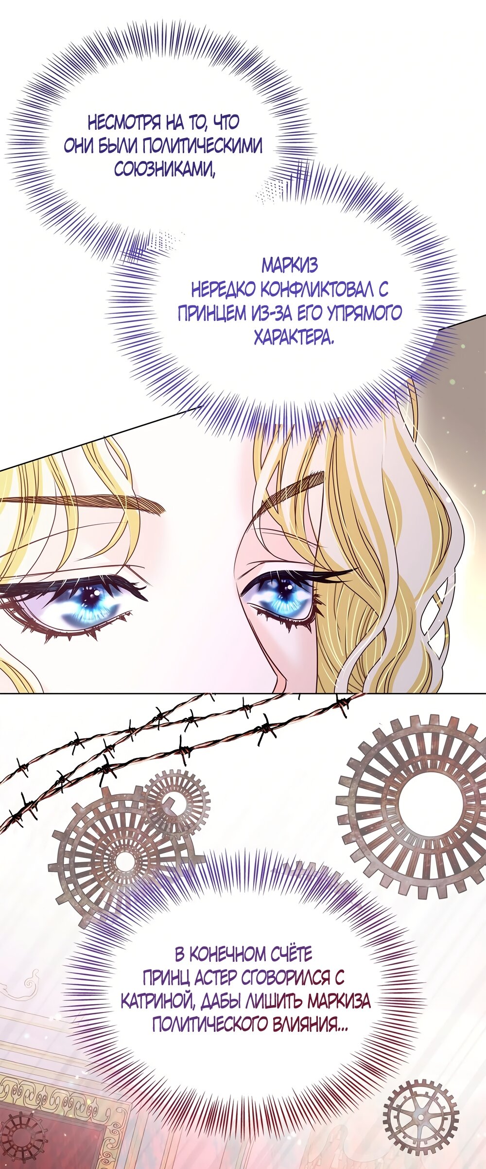 Манга Злодейка приручила безумного демона - Глава 52 Страница 48