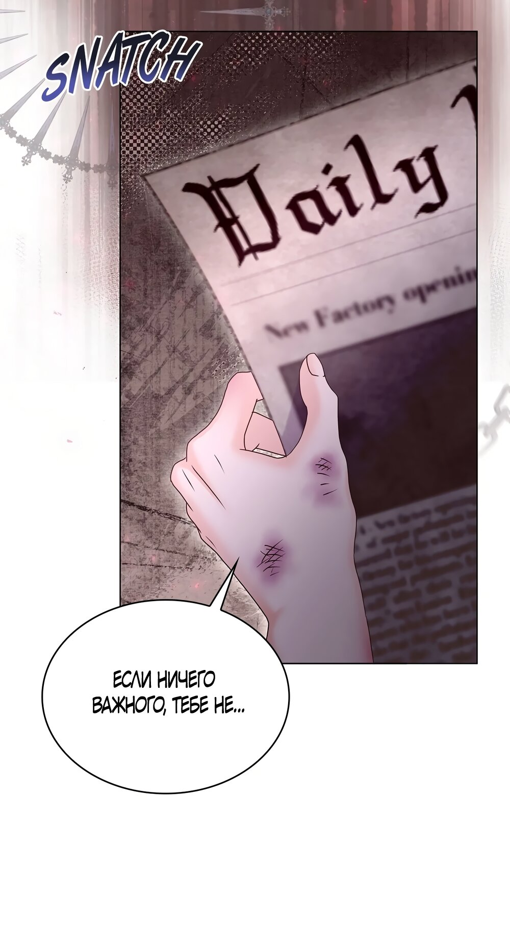 Манга Злодейка приручила безумного демона - Глава 52 Страница 68