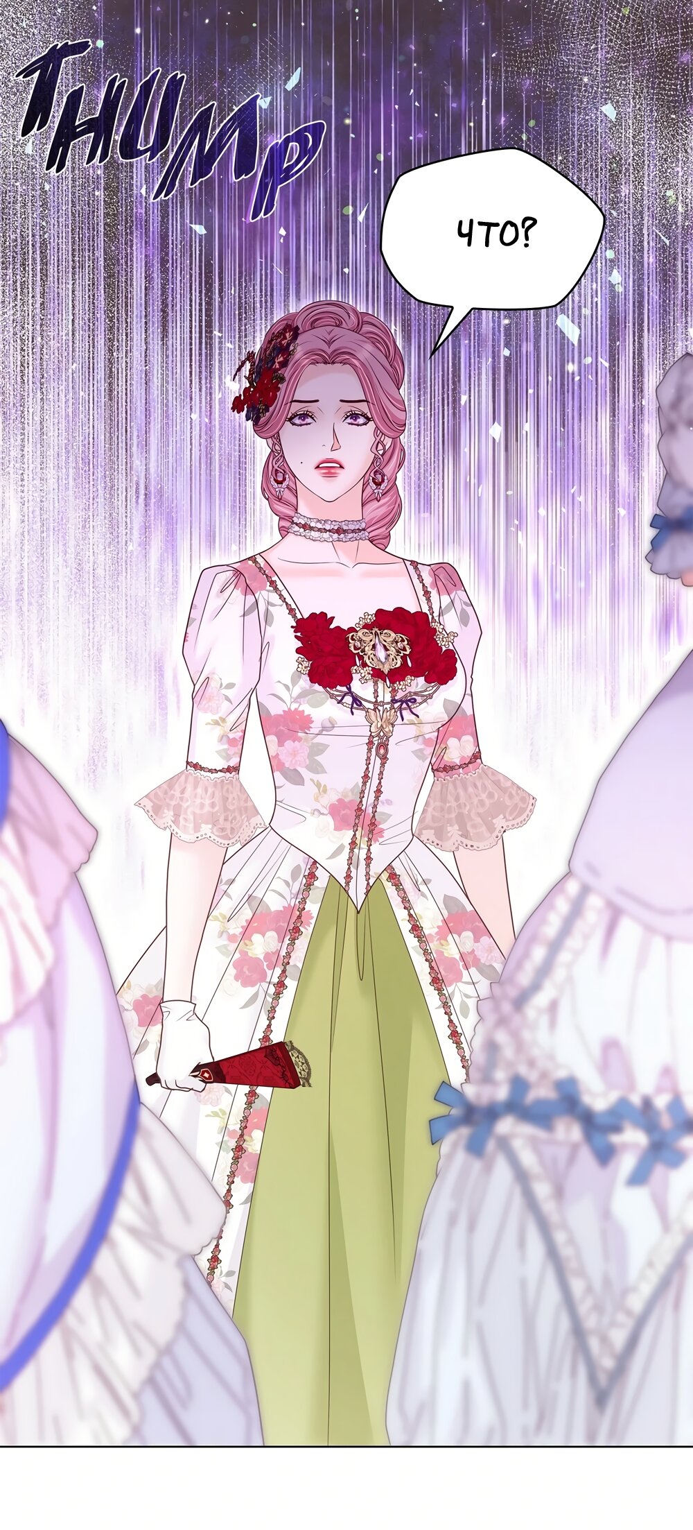 Манга Злодейка приручила безумного демона - Глава 51 Страница 43