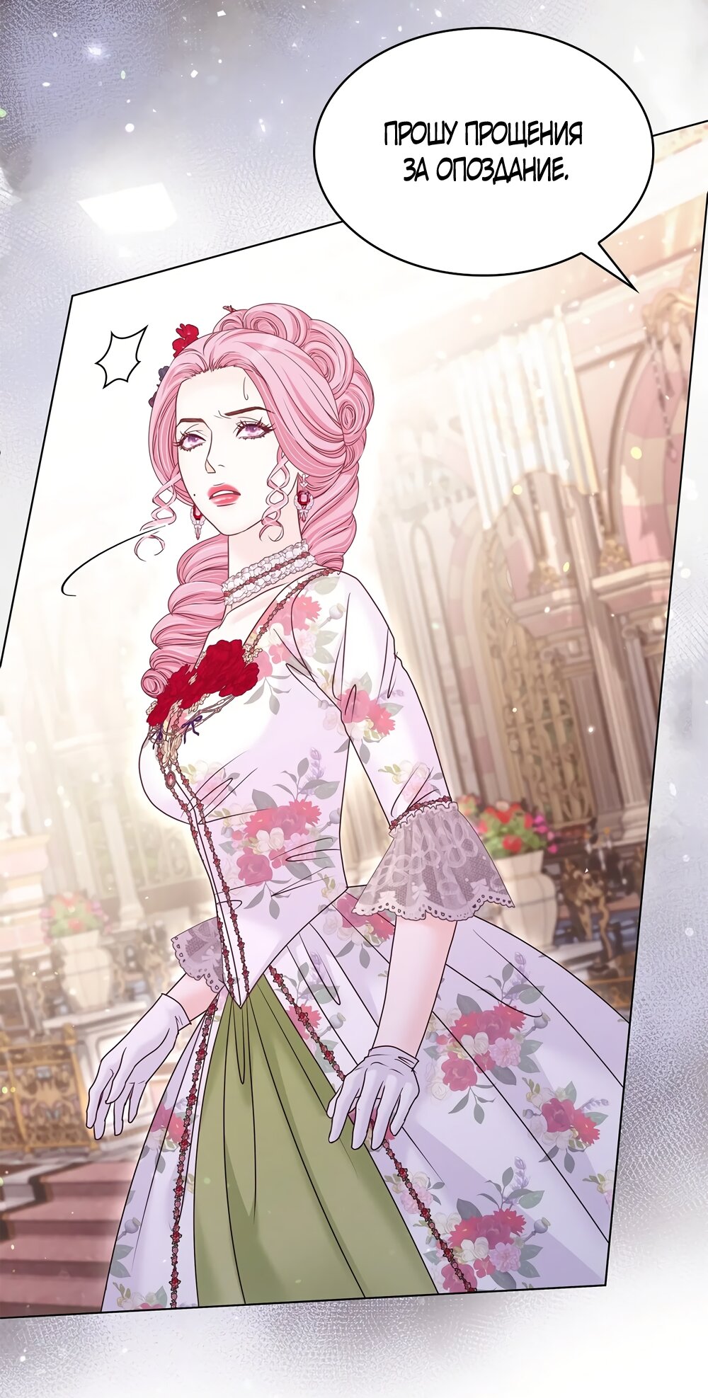 Манга Злодейка приручила безумного демона - Глава 51 Страница 63