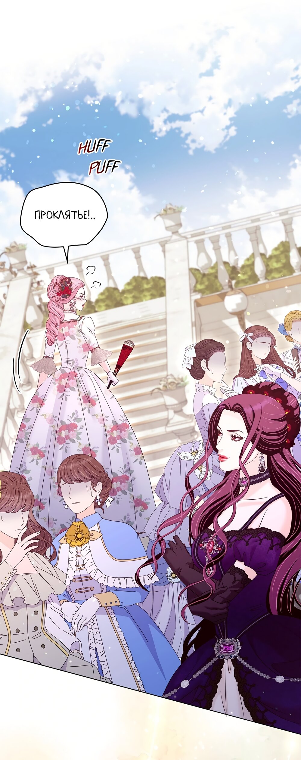 Манга Злодейка приручила безумного демона - Глава 51 Страница 47