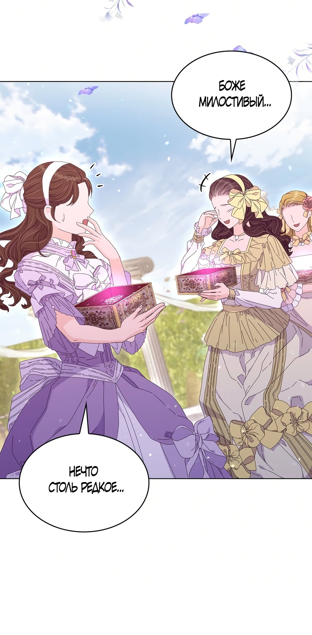 Манга Злодейка приручила безумного демона - Глава 51 Страница 5