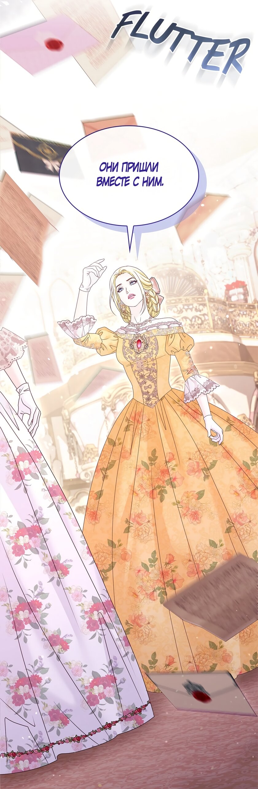 Манга Злодейка приручила безумного демона - Глава 51 Страница 67