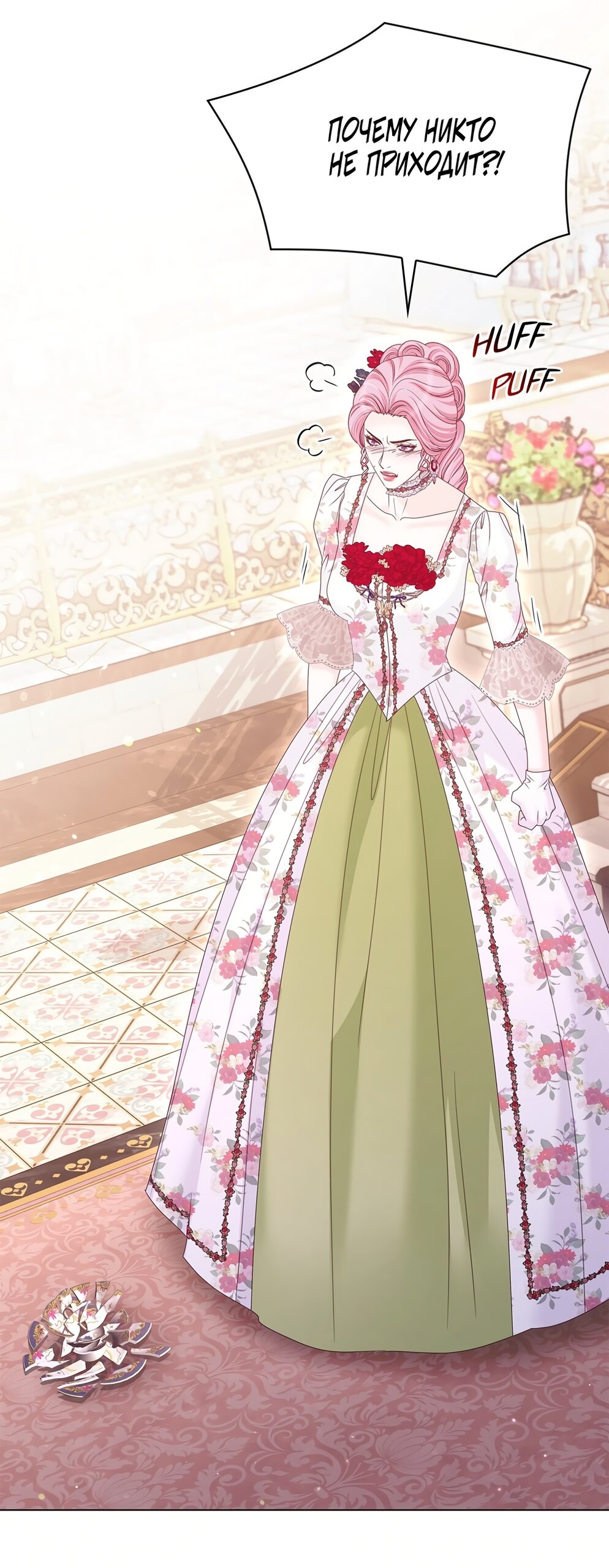 Манга Злодейка приручила безумного демона - Глава 51 Страница 61