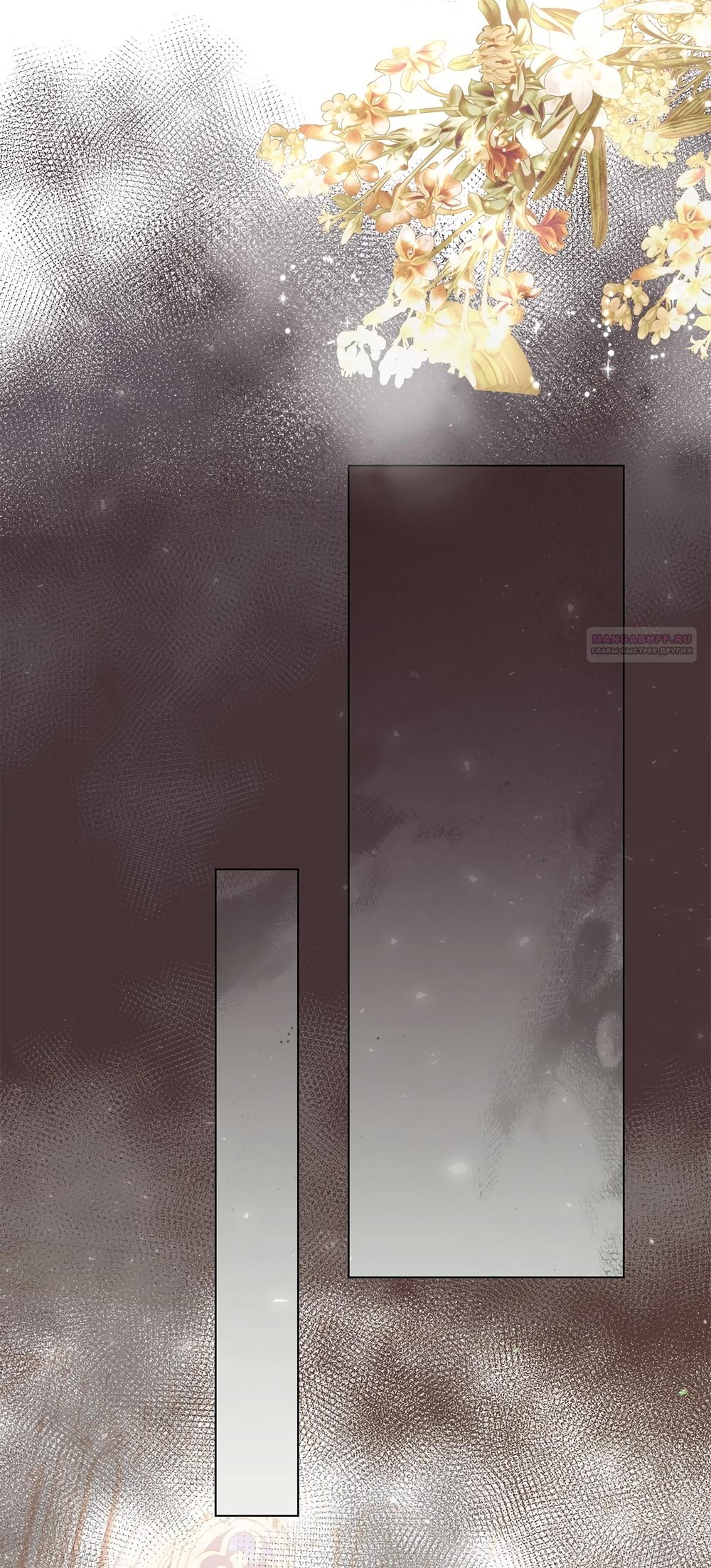 Манга Злодейка приручила безумного демона - Глава 51 Страница 58