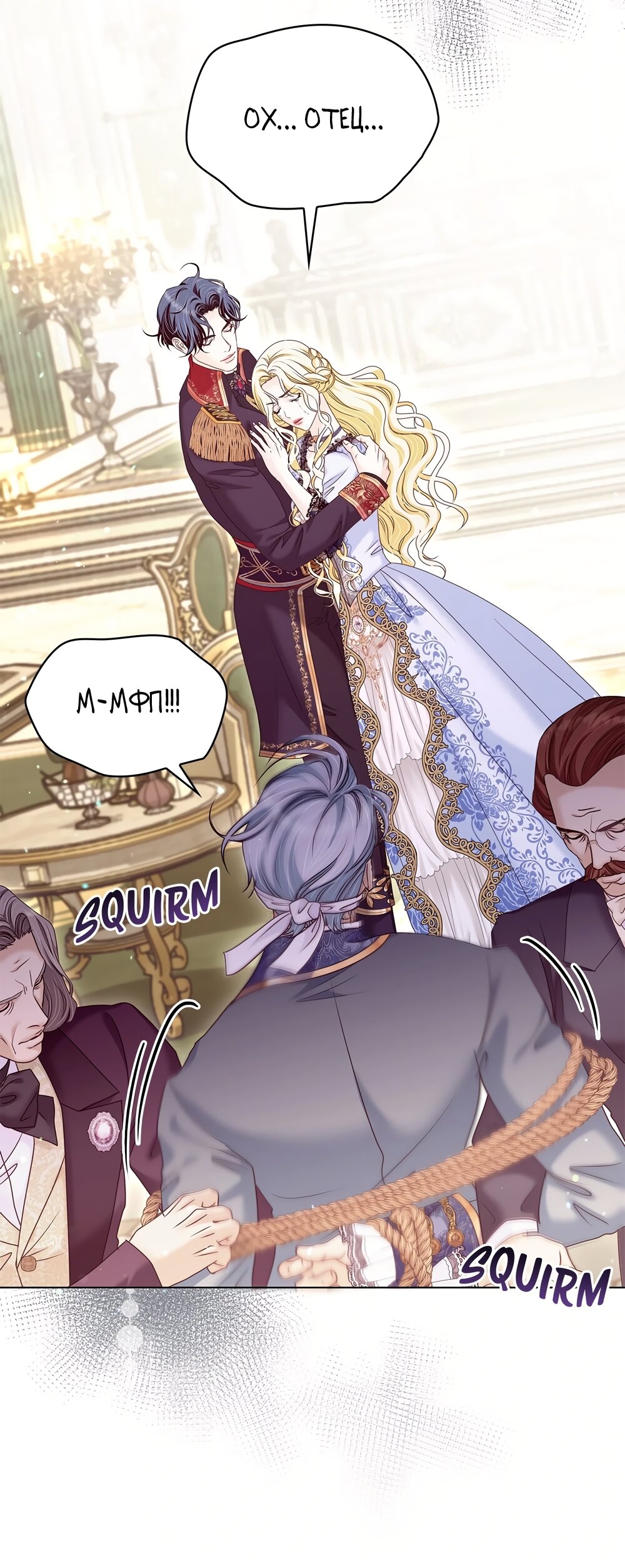 Манга Злодейка приручила безумного демона - Глава 62 Страница 12