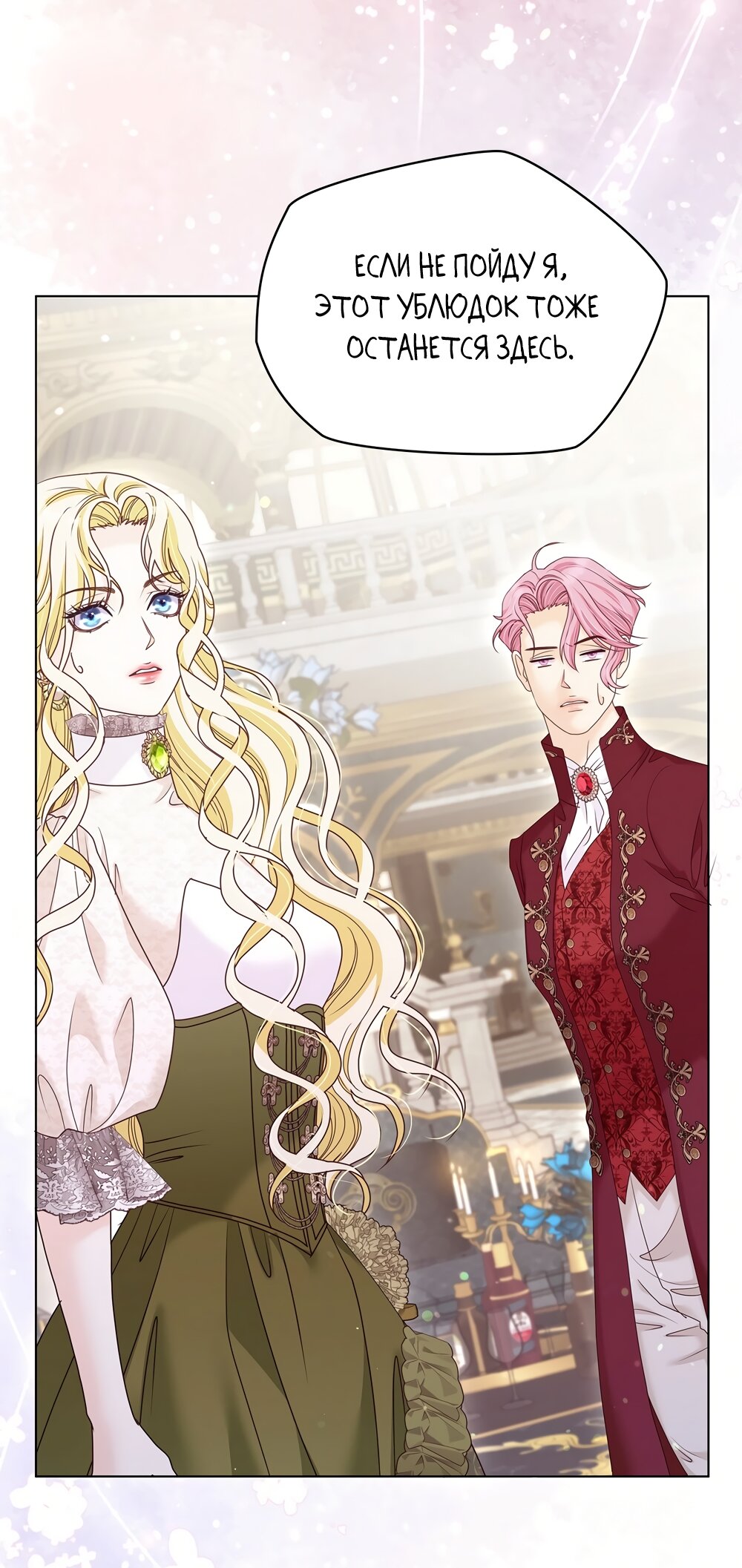 Манга Злодейка приручила безумного демона - Глава 62 Страница 67