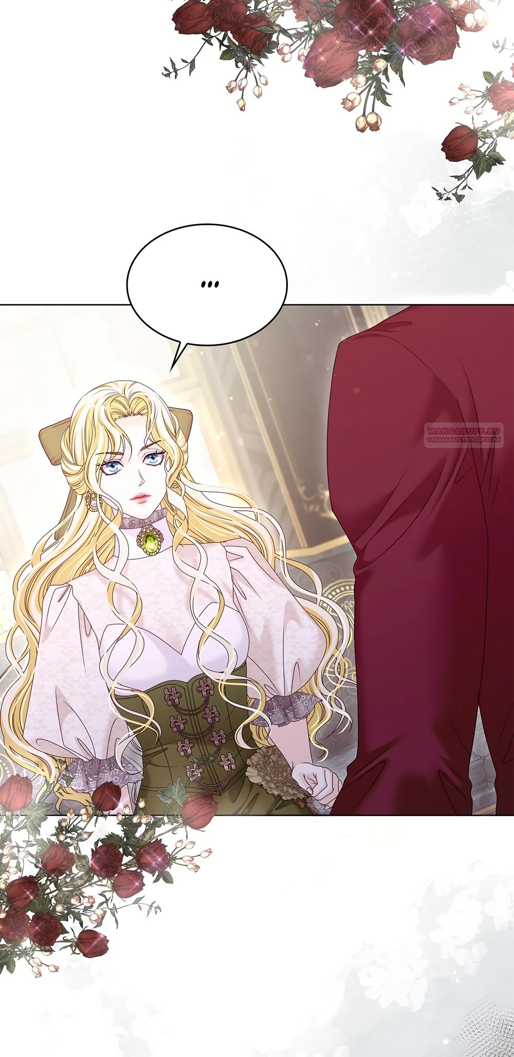 Манга Злодейка приручила безумного демона - Глава 62 Страница 50