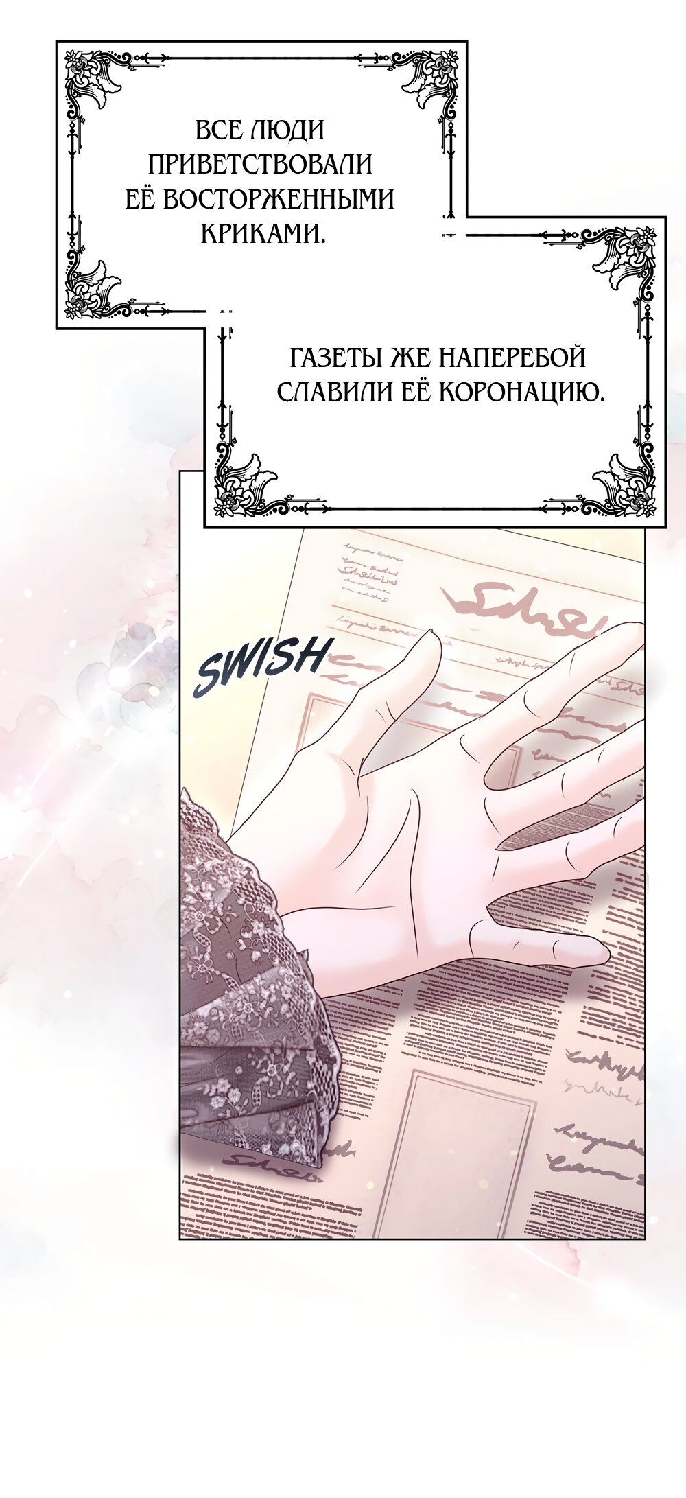 Манга Злодейка приручила безумного демона - Глава 62 Страница 25