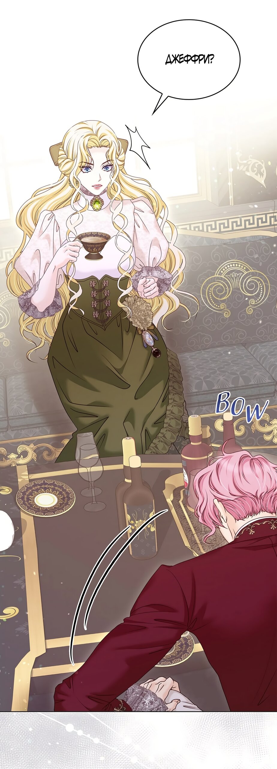 Манга Злодейка приручила безумного демона - Глава 62 Страница 41