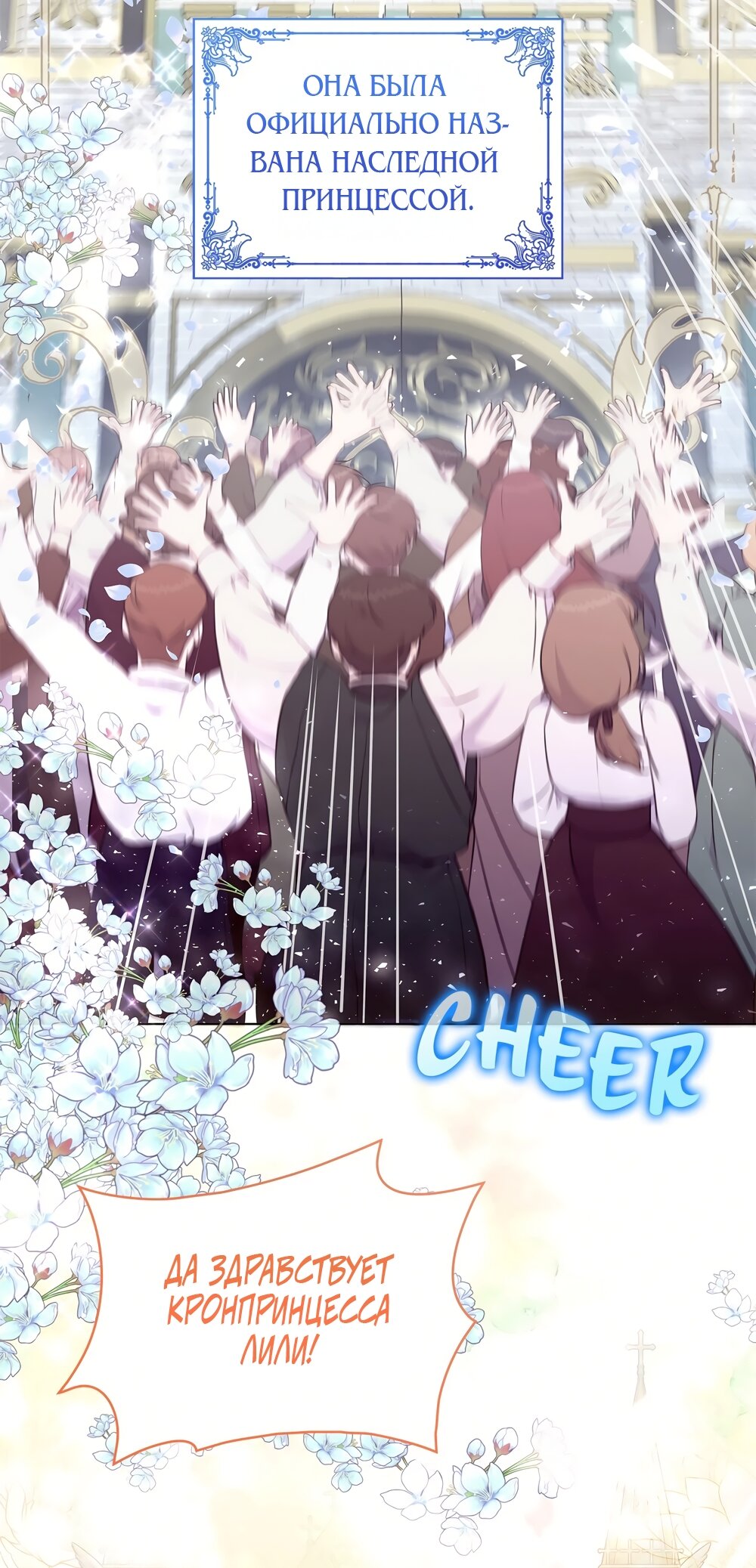 Манга Злодейка приручила безумного демона - Глава 62 Страница 23