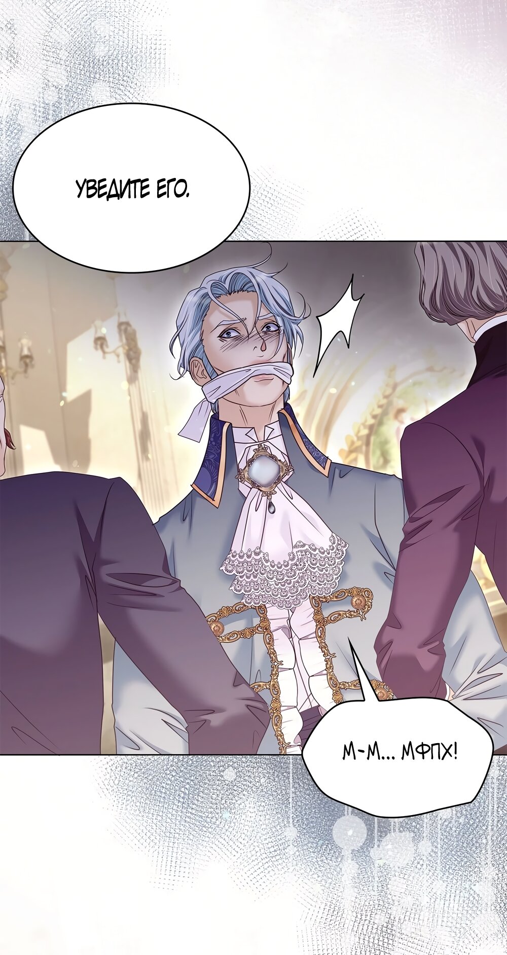 Манга Злодейка приручила безумного демона - Глава 62 Страница 11