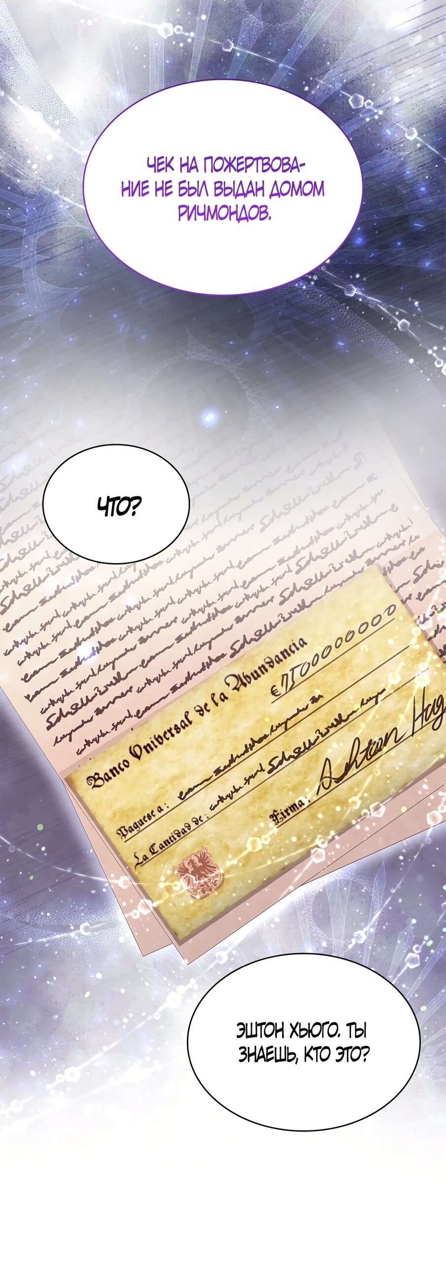 Манга Злодейка приручила безумного демона - Глава 62 Страница 59