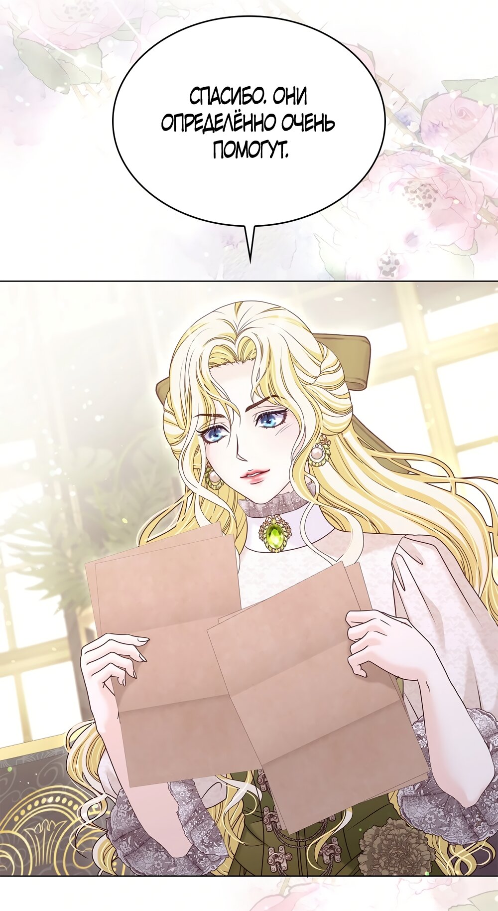 Манга Злодейка приручила безумного демона - Глава 62 Страница 56