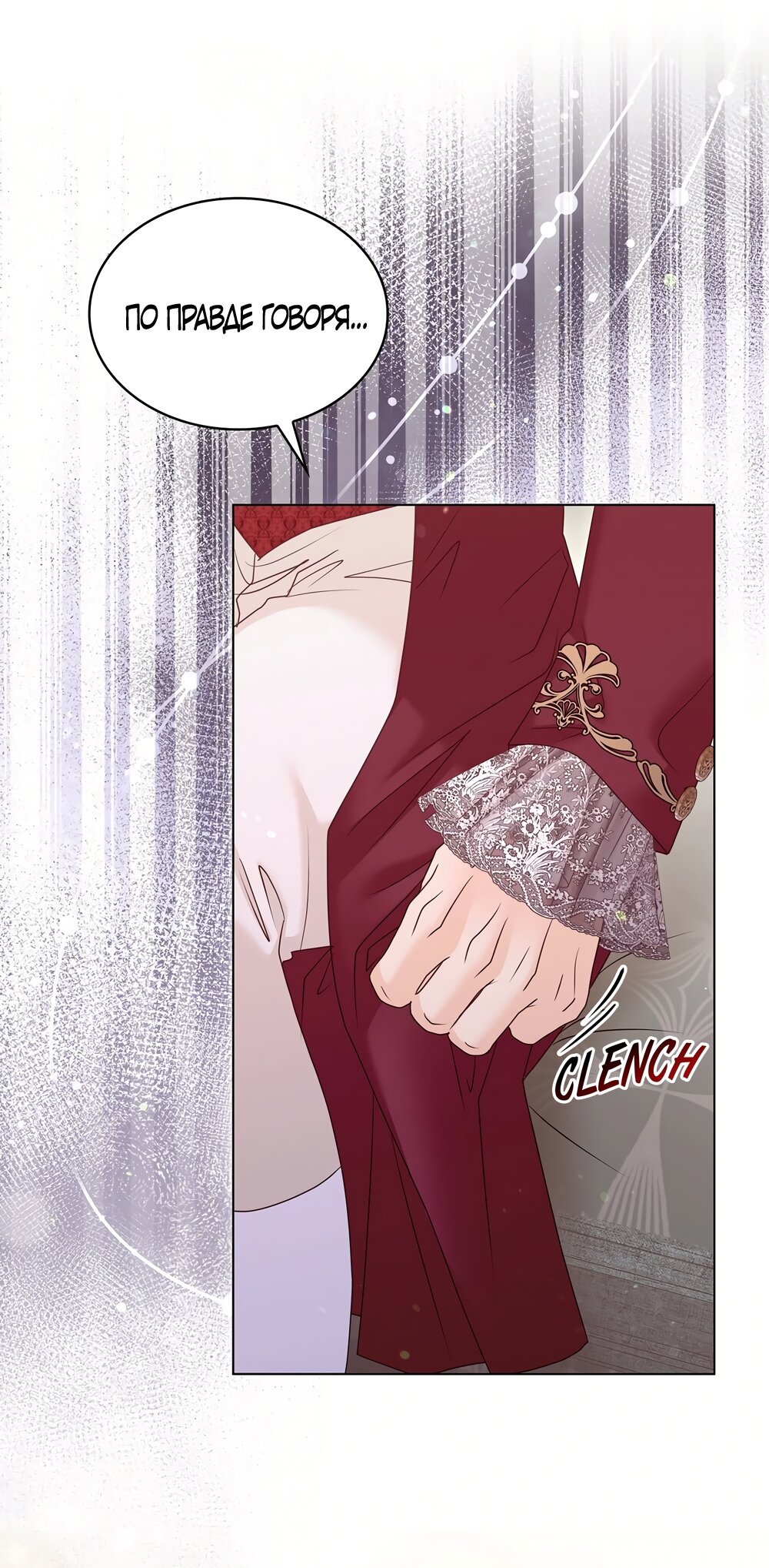 Манга Злодейка приручила безумного демона - Глава 62 Страница 43